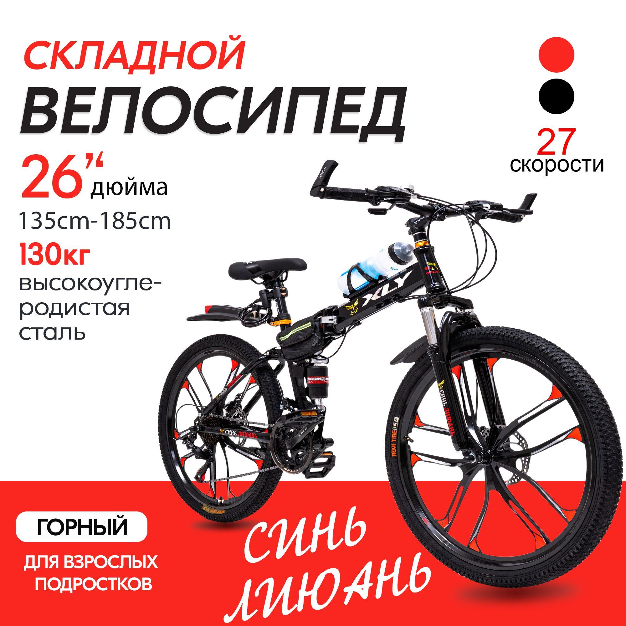 26"Велосипед горный складной,взрослый,детский,27 скорость,рост 130cm-185cm