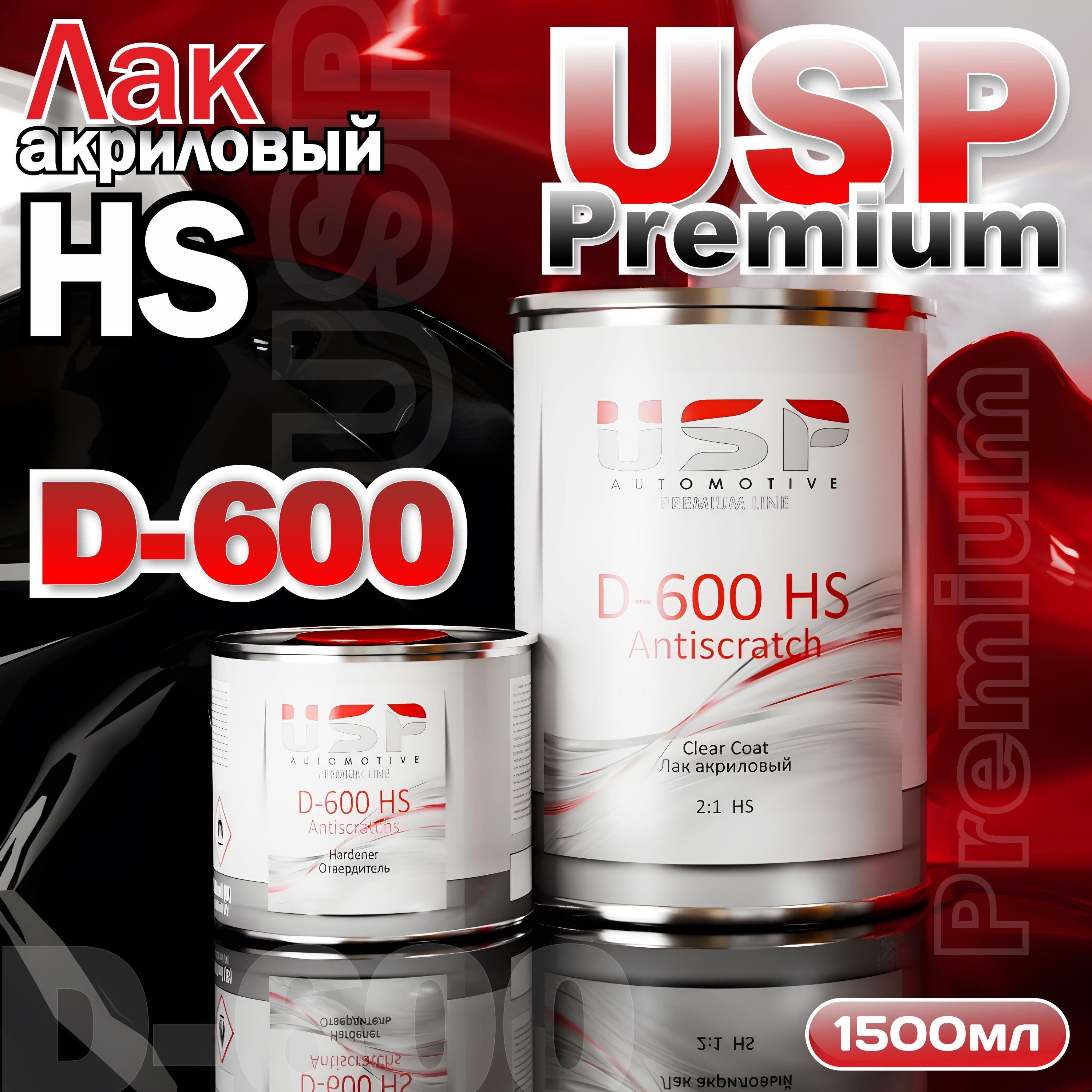 Лак акриловый USP Premium D-600 HS Antiscratch 2:1 1л. + отвердитель 0.5л.