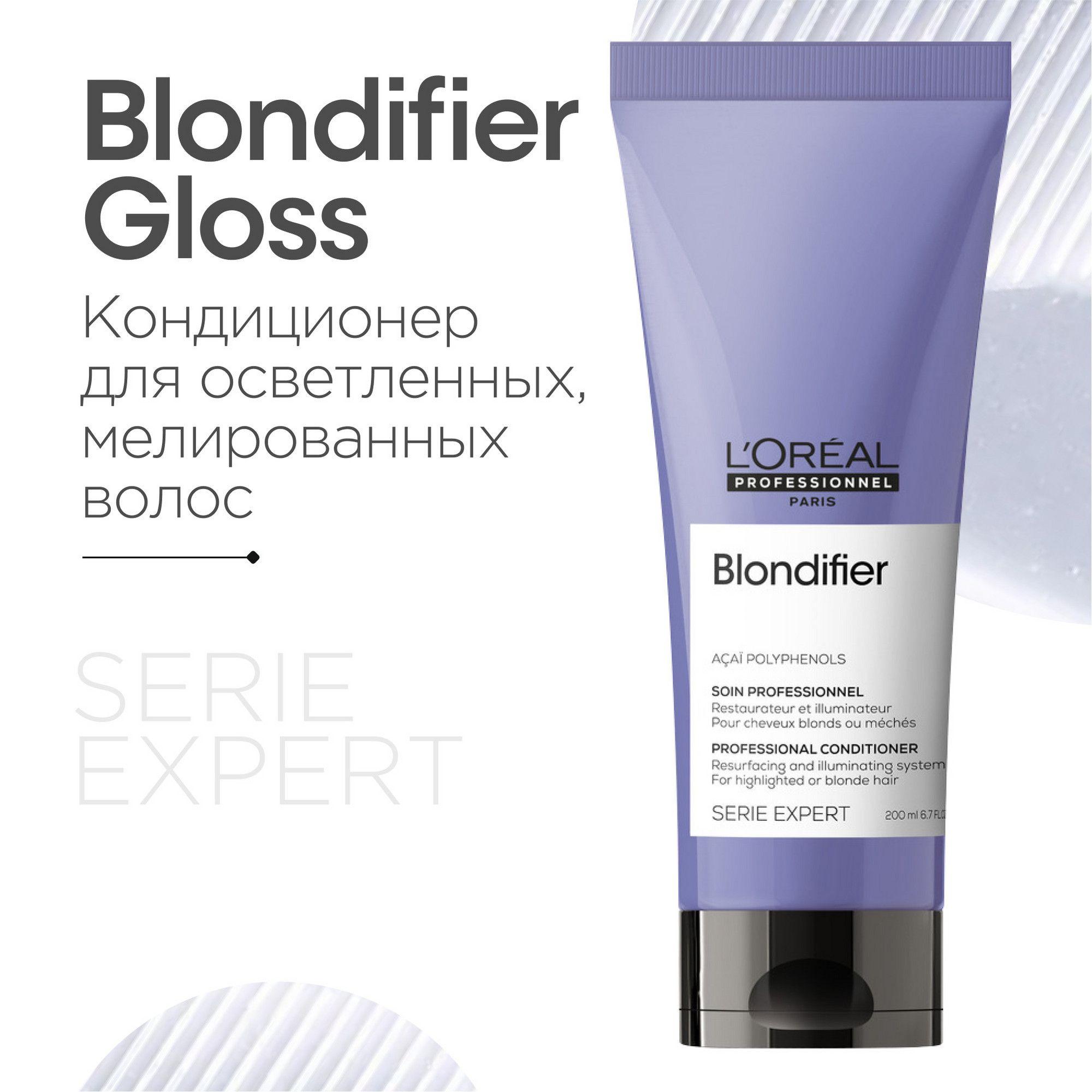 L'Oreal Professionnel | L'Oreal Professionnel Blondifier Gloss Смываемый уход для осветленных и мелированных волос, 200 мл