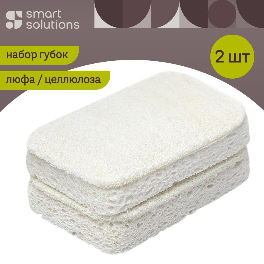 Губка для мытья посуды целюлозная Eco Sponge для кухни экологичная биоразлагаемая из люфы и целлюлозы бежево-белая, набор из 2 шт