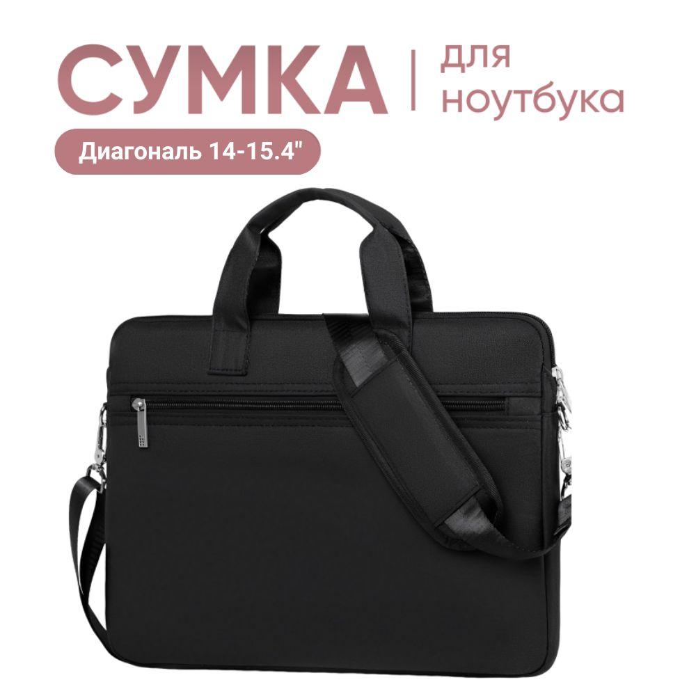 Сумка для ноутбука 14, 15 дюймов, с плечевым ремнем, черная, Ajuga