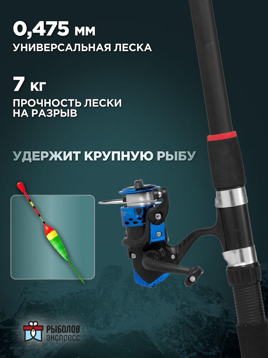Удочка 210см x2 набор все для рыбалки удилище спиннинг