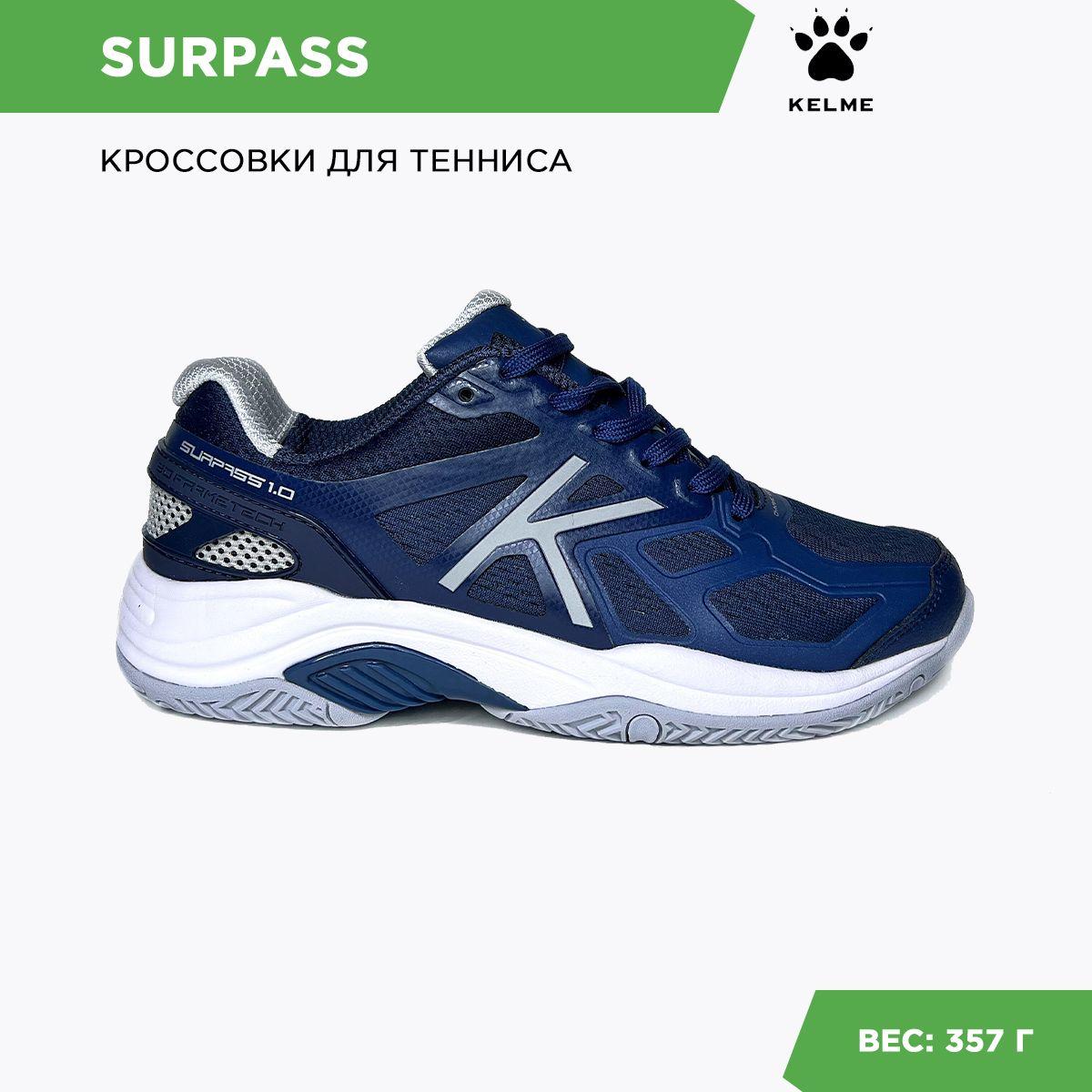 Кроссовки KELME