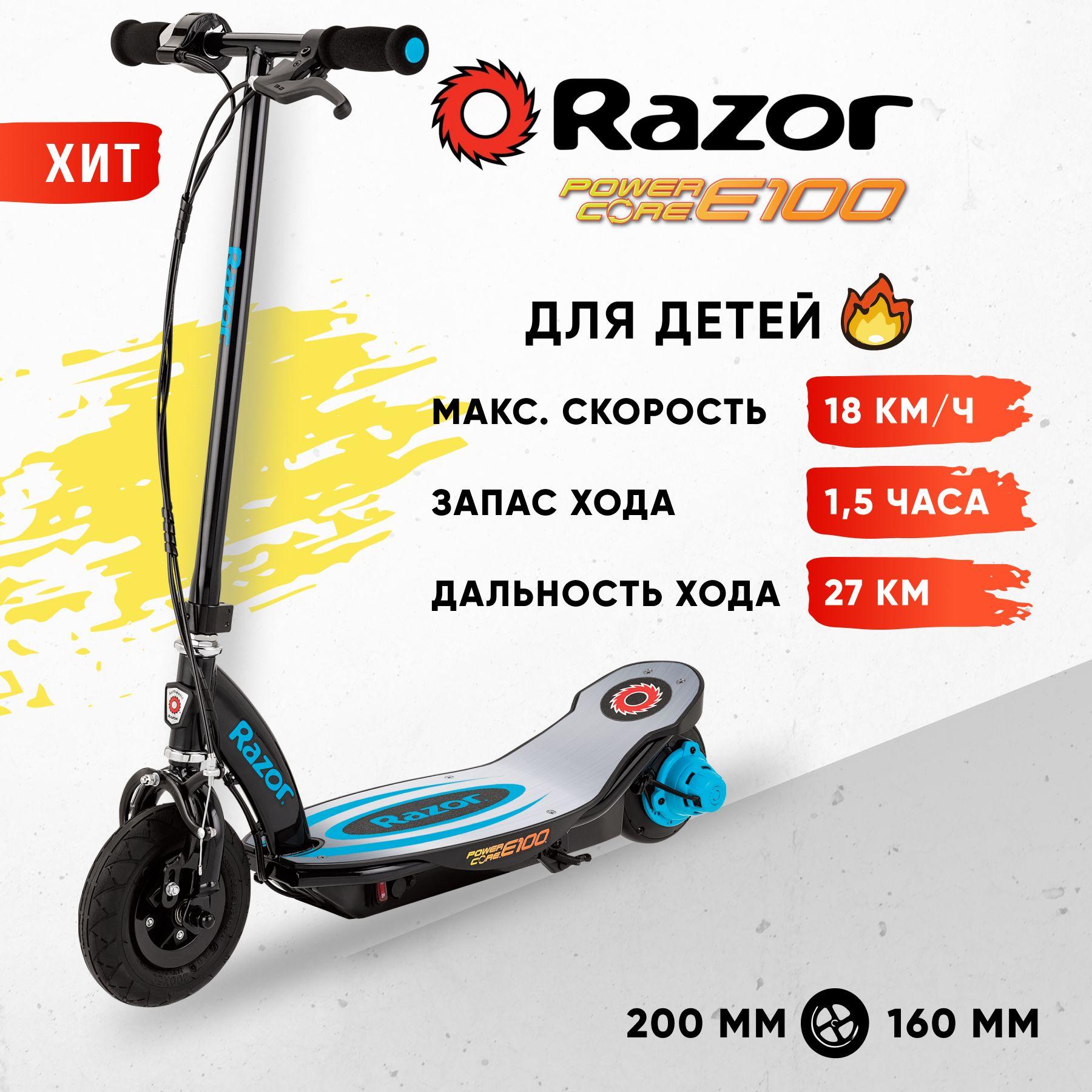 Электросамокат для детей Razor Power Core E100 с алюминиевой декой - синий