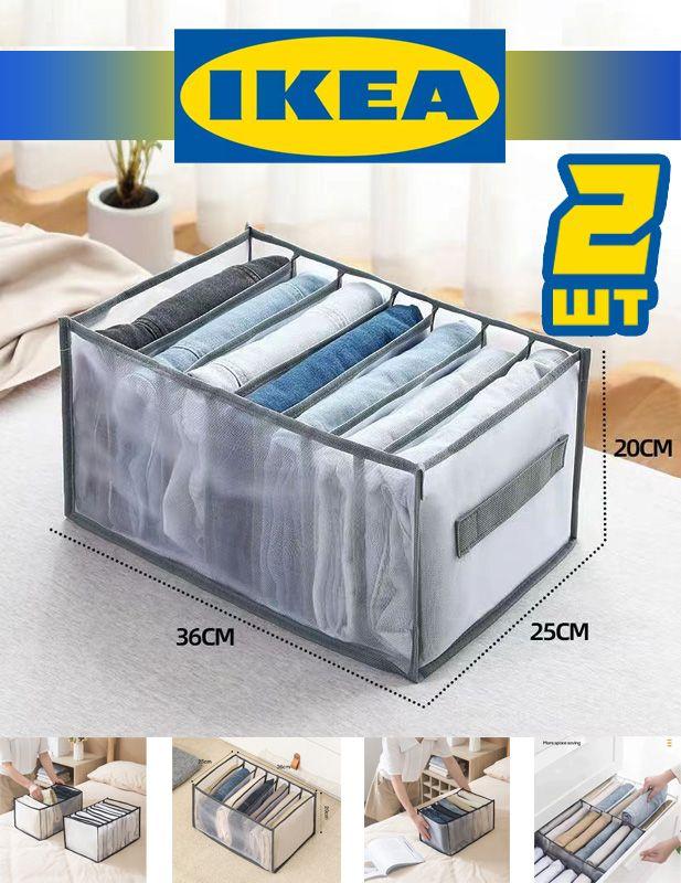 IKEA коробки для хранения вещей стеллажные ящики хранения вещей , 2 шт / 36 см, ширина25 см, высота 20 см , серый