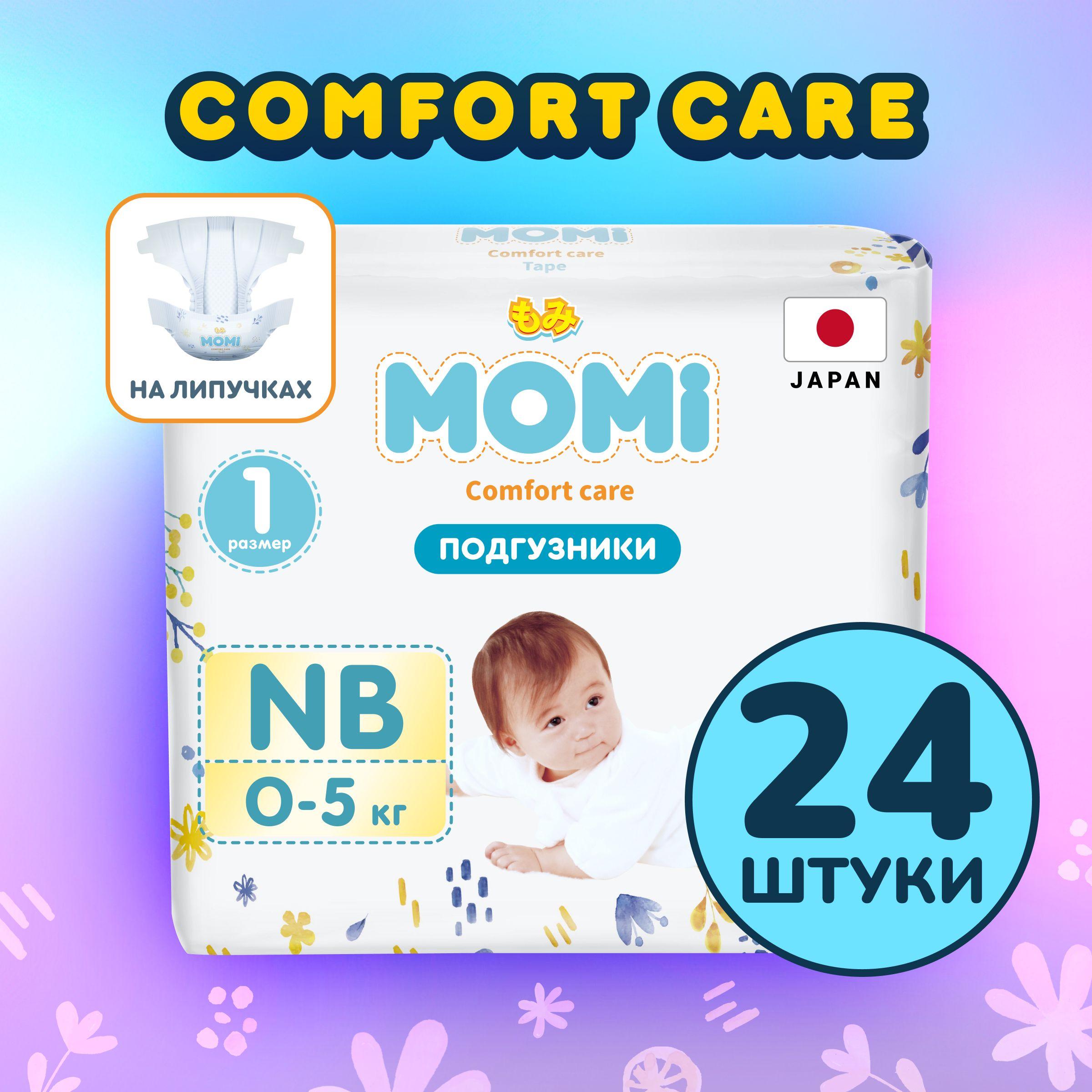 Momi Подгузники для новорожденных до 5 кг размер 1 NB 24 шт Comfort Care
