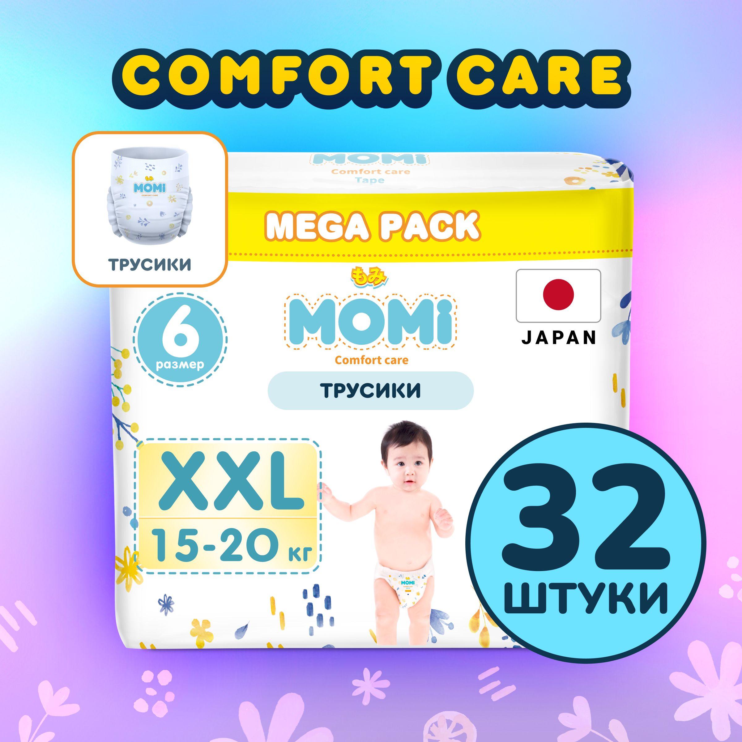 Momi Подгузники трусики детские 15-20 кг размер 6 XXL 32шт Comfort Care MEGA pack