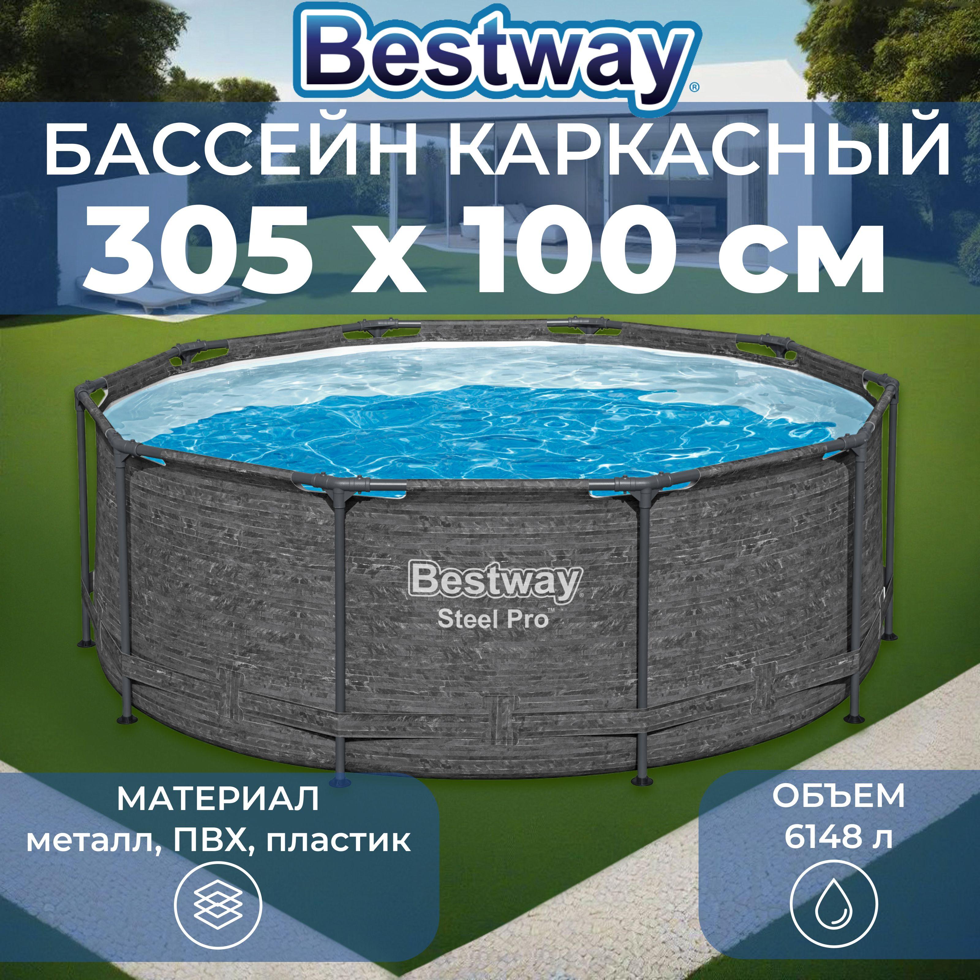 Bestway | Бассейн каркасный Steel Pro 305 х 100 см, цвет графит