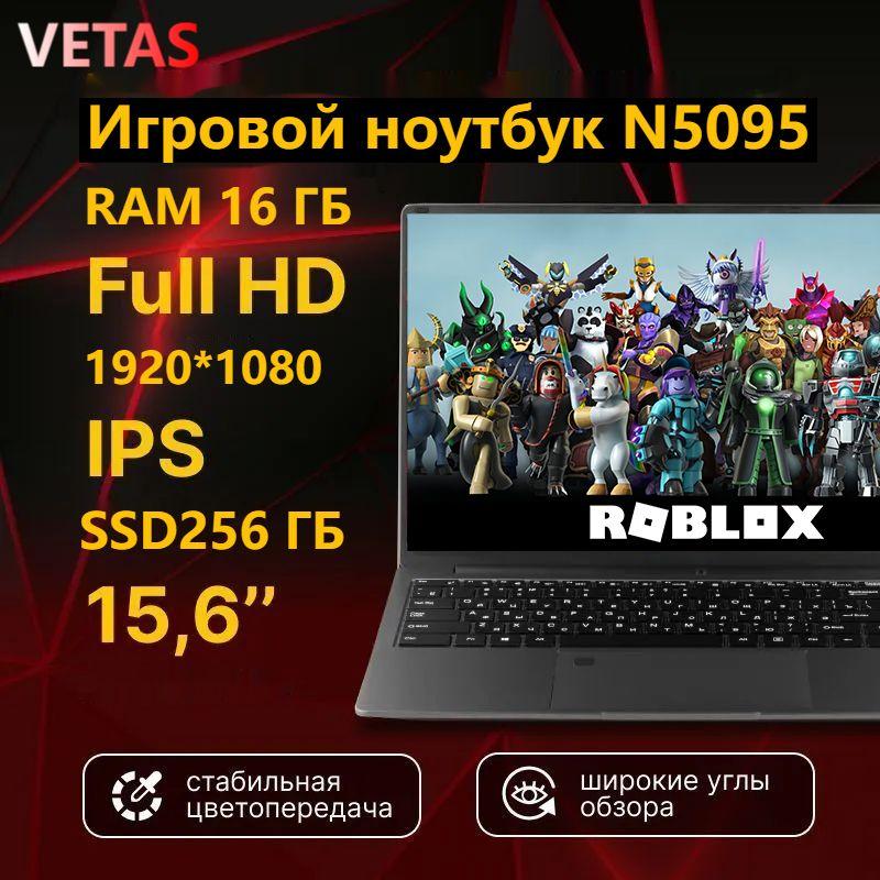 VETAS активированной Windows ноутбук игровой N5095 RAM 16ГБ+256ГБ SSD Игровой ноутбук 15.6", Intel Celeron N5095, RAM 16 ГБ, SSD 256 ГБ, Intel UHD Graphics 750, Windows Pro, серебристый, Русская раскладка