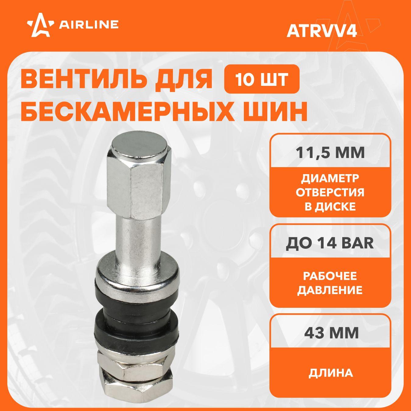 Вентиль для бескамерных шин комплект вентилей латунь 10 шт AIRLINE ATRVV4