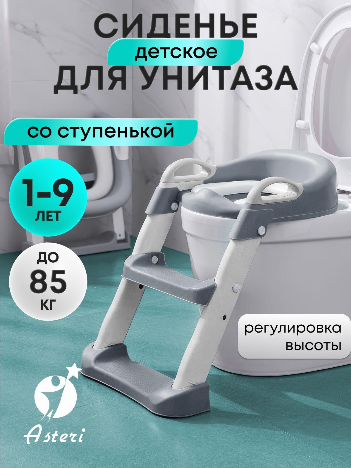 Home Asteri | Сиденье для унитаза детское лестница