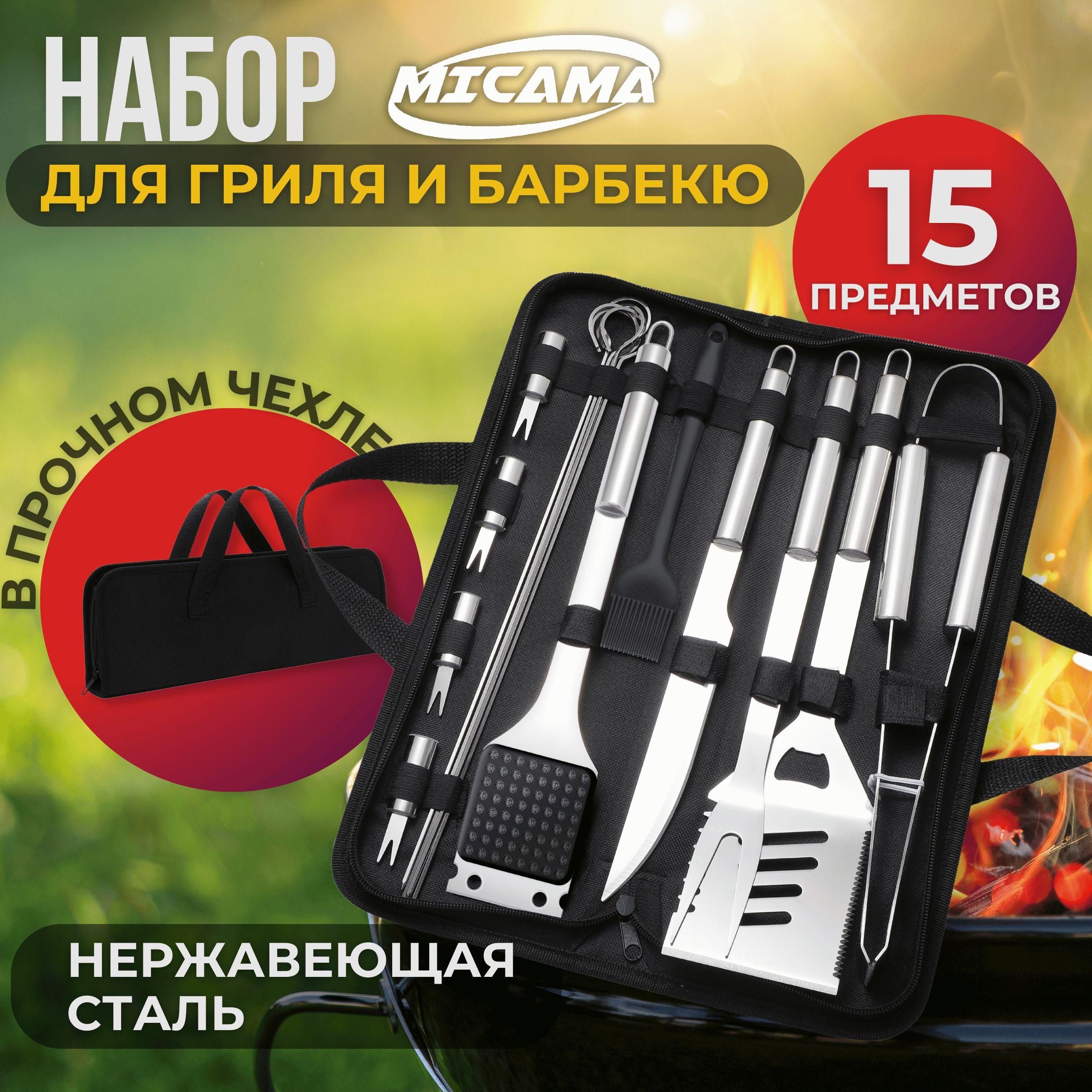 MICAMA Набор для пикника, 15 предм. на 6 перс.