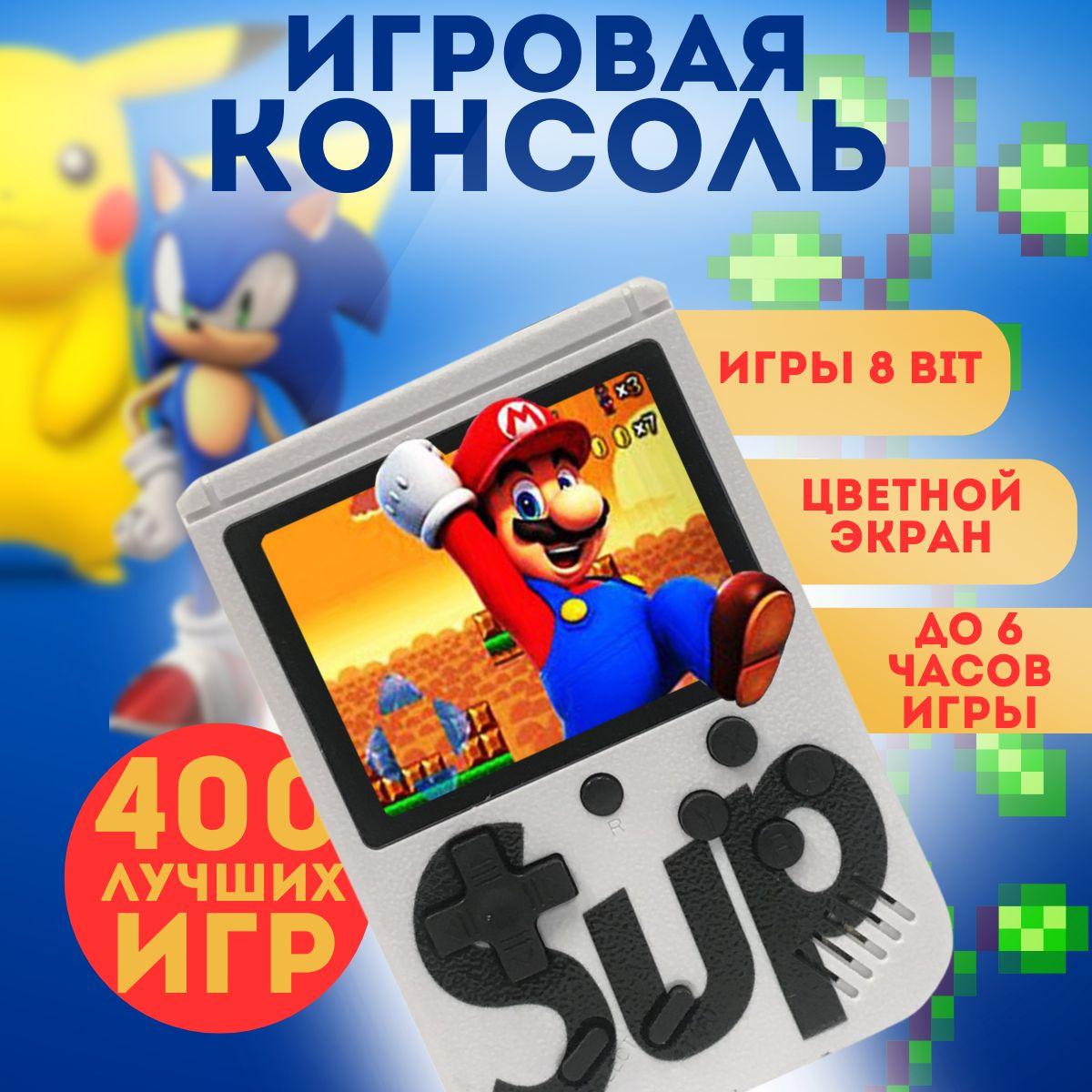 Портативная игровая приставка Sup GAME 400 игр Серая