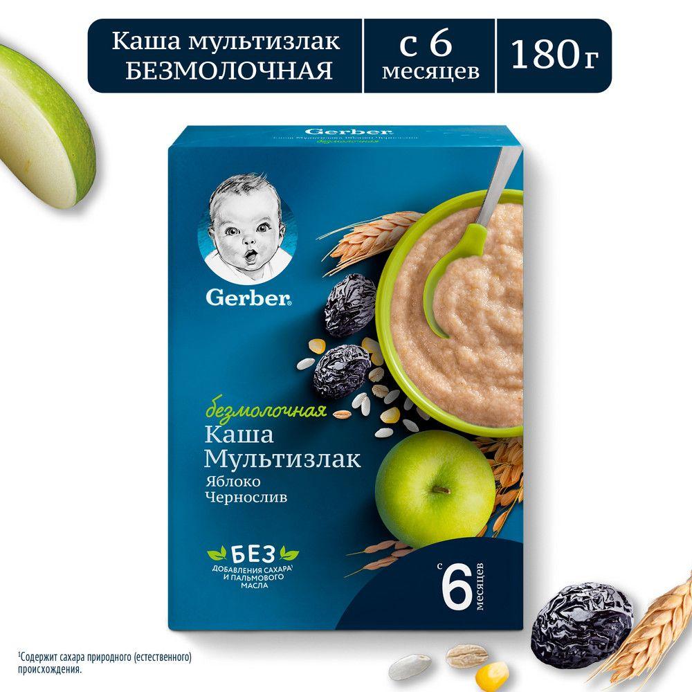 Каша безмолочная Gerber мультизлаковая чернослив-яблоко с 6 месяцев 180г 1 шт