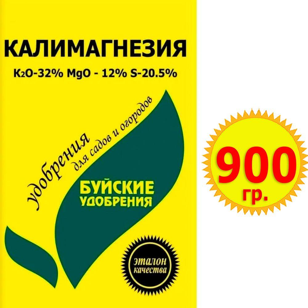 Удобрение Калимагнезия 900г Буйские удобрения, калий магнезия