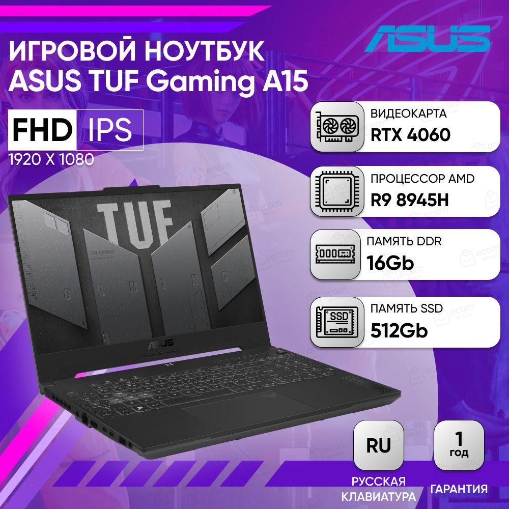 ASUS TUF Gaming A15 FA507UV-LP029 FHD IPS AMD R9-8945H Игровой ноутбук 15.6", RAM 16 ГБ, SSD 512 ГБ, NVIDIA GeForce RTX 4060 (8 Гб), Без системы, (90NR0I25-M001F0), серый, Русская раскладка