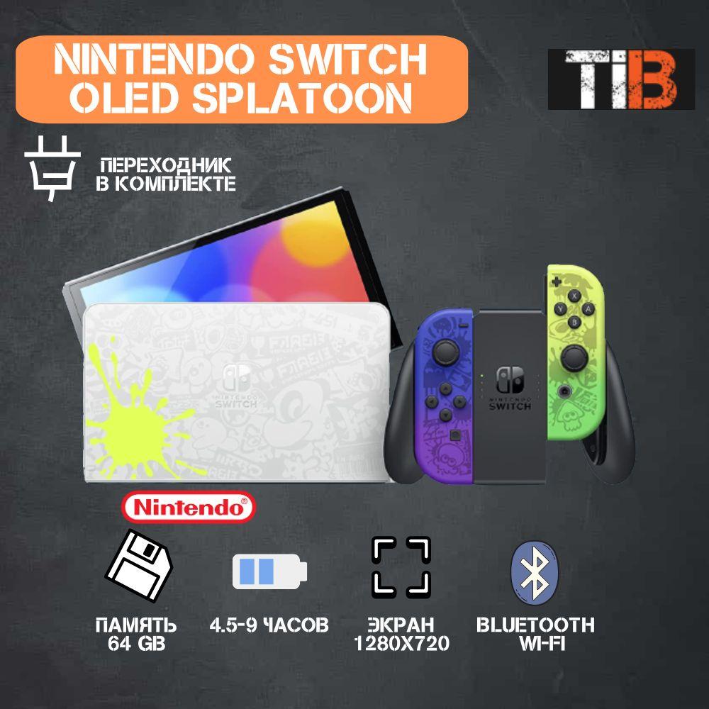 Игровая консоль Nintendo Switch OLED 64 GB Splatoon