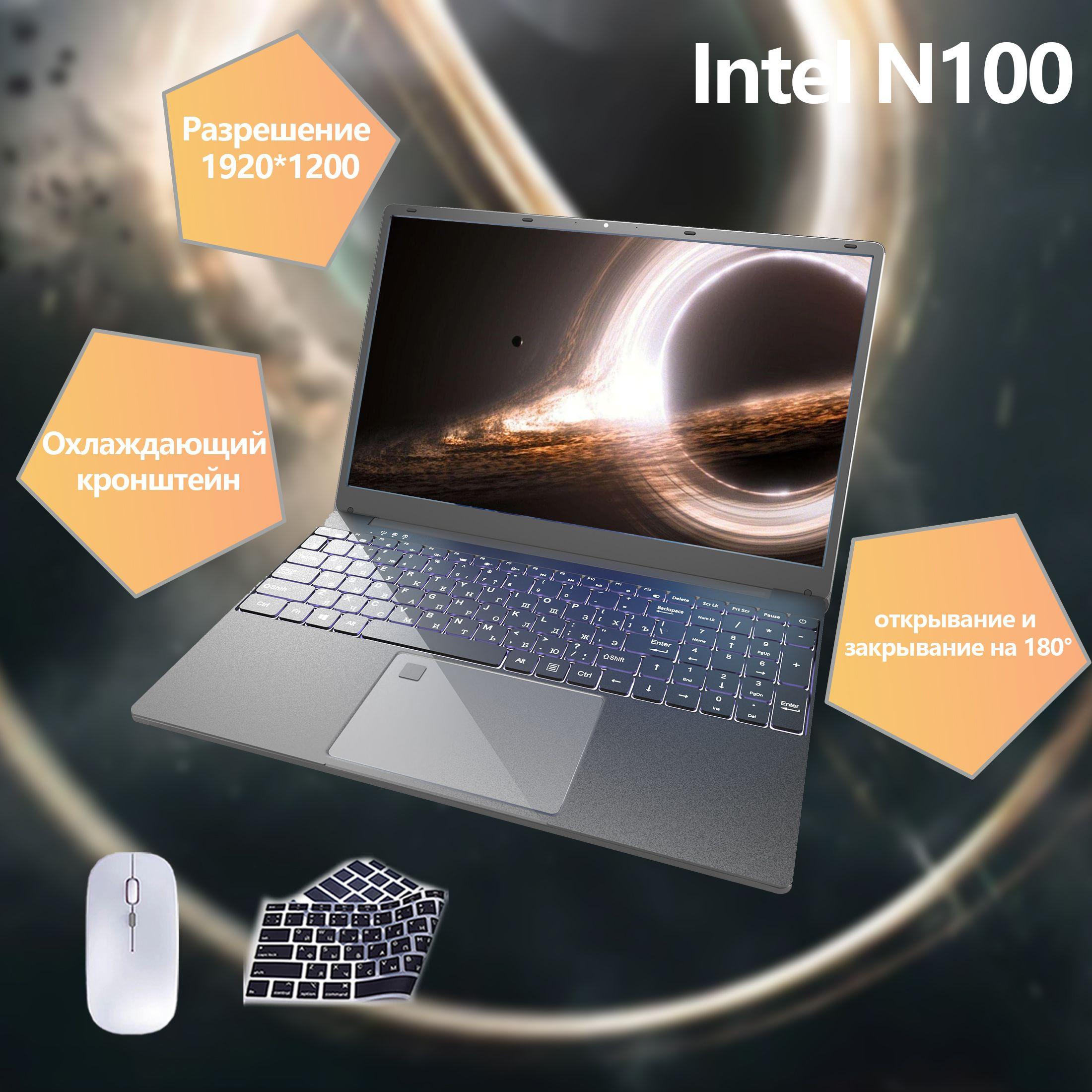 IKIA ноутбук для игр и работы Игровой ноутбук 16", Intel Processor N100, RAM 16 ГБ, SSD, Intel UHD Graphics, Windows Pro, темно-серый, Русская раскладка