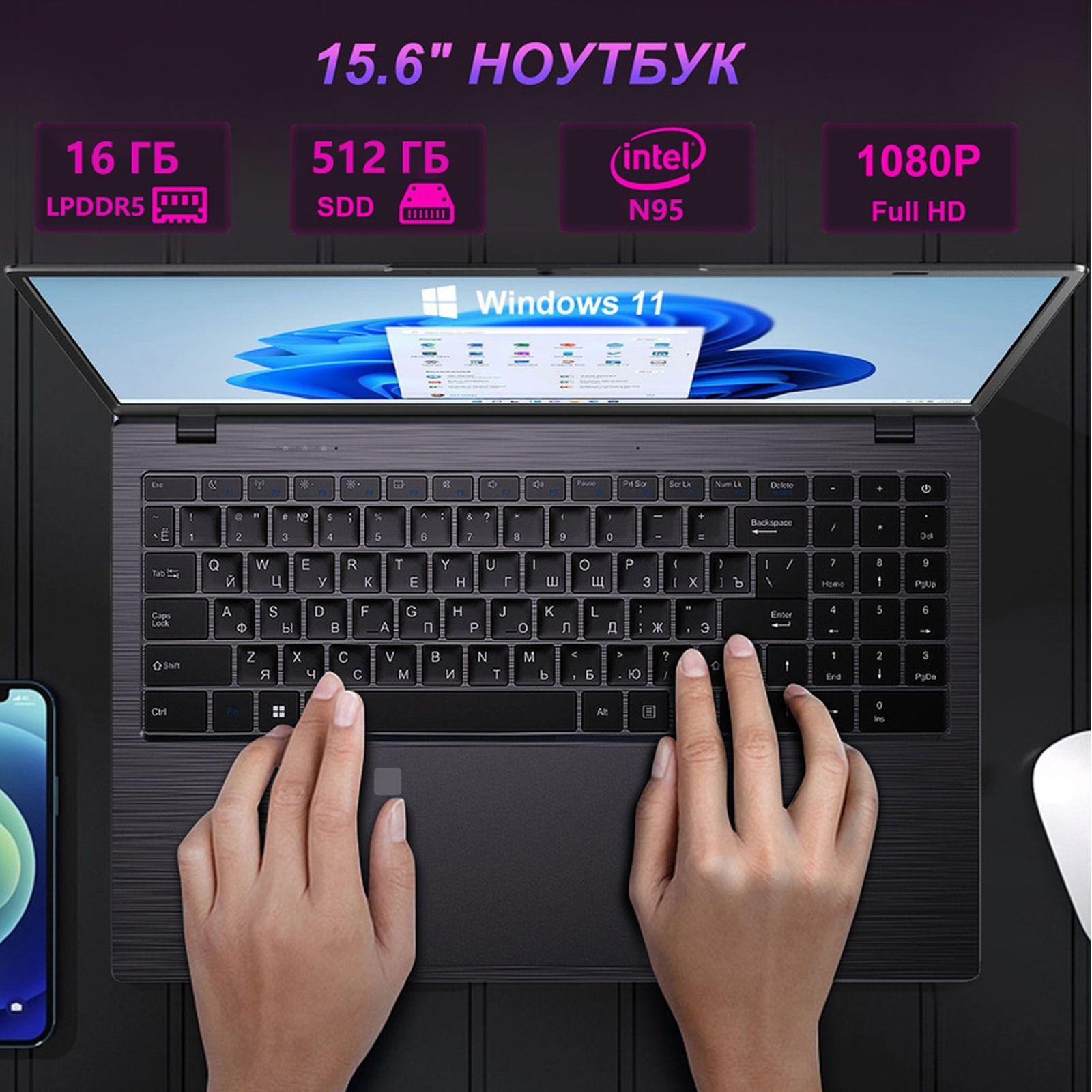 ovowin | ovowin для работы Игровой ноутбук 15.6", Intel N95, RAM 16 ГБ, SSD 512 ГБ, Intel UHD Graphics 770, Windows Pro, (разблокировка по отпечатку пальца + камера безопасность и конфиденциальность+Клавиатура с подсветкой), черный, Русская раскладка