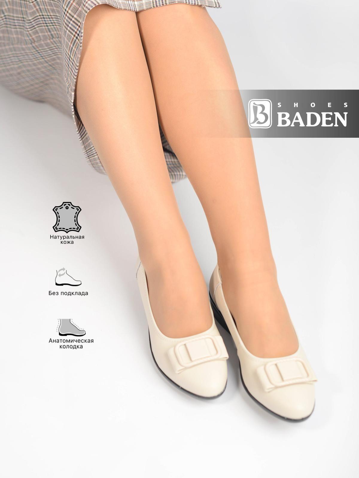 Туфли Baden Натуральная кожа