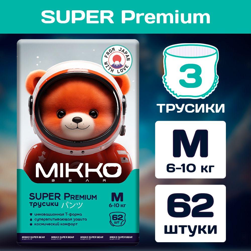 Подгузники трусики для детей MIKKO bear Super Premium M (6-10 кг) 62 шт