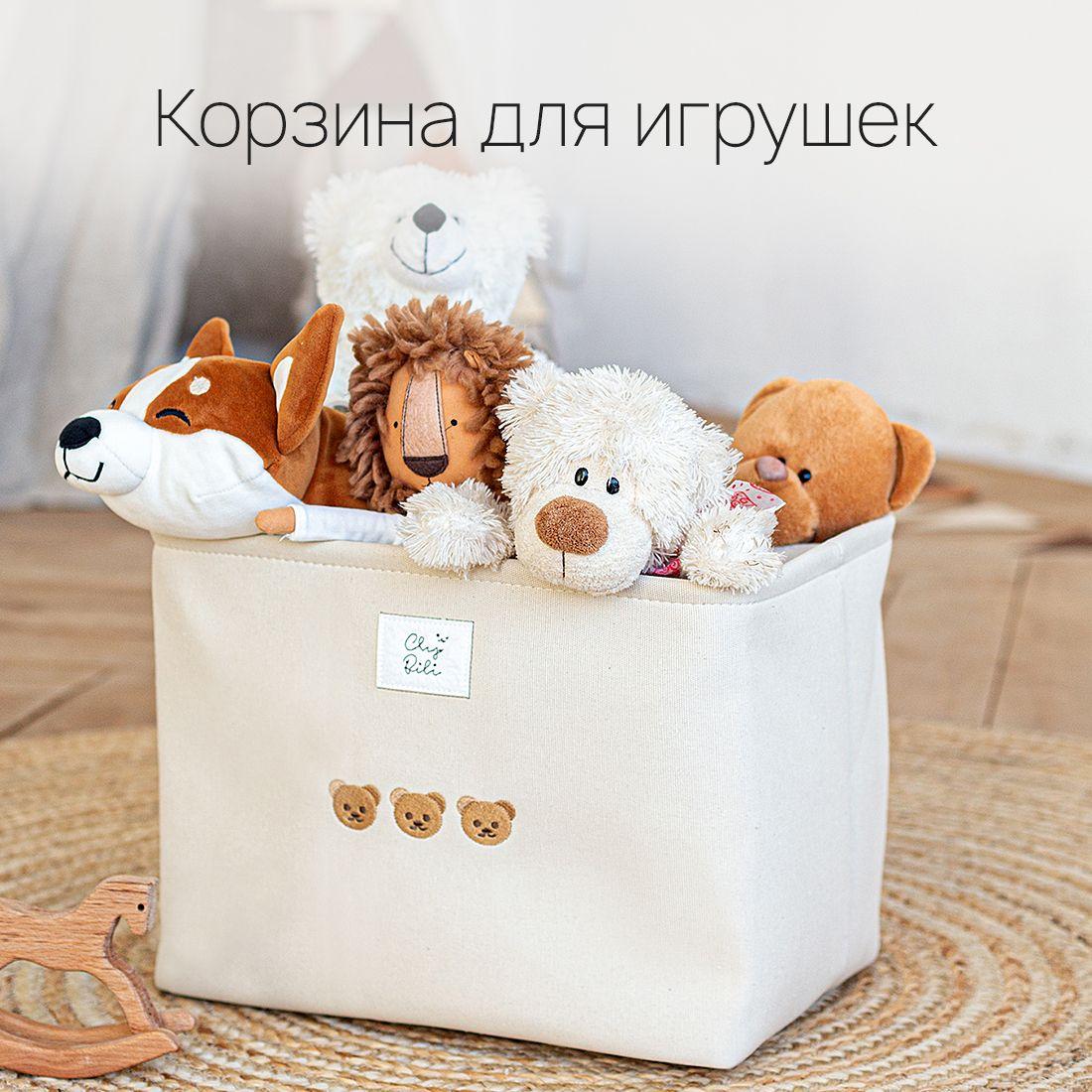 Корзина для игрушек длина 40 см, ширина 30 см, высота30 см, секции: 1 , шт.