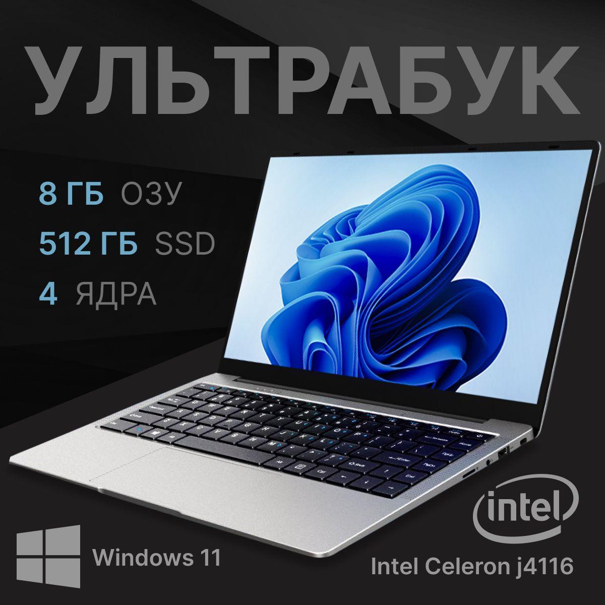 TechnoMiga ноутбук_xpx_all Ноутбук 14.1", Intel Celeron J4115, RAM 8 ГБ, SSD 512 ГБ, Intel UHD Graphics 600, Windows Pro, (xpx14), серый, Русская раскладка