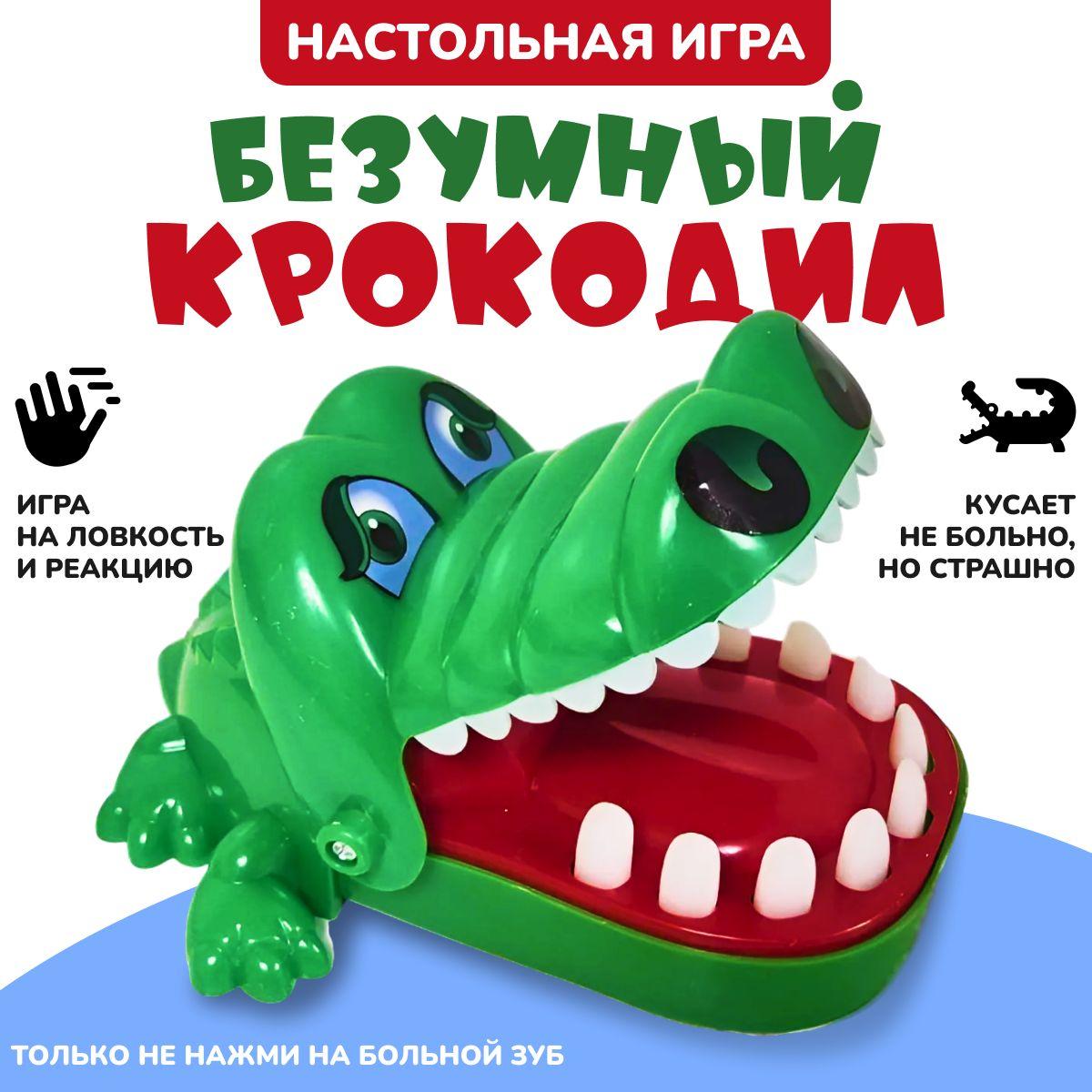 Настольная игра для детей на реакцию и ловкость, Безумный крокодил, Крокодил дантист