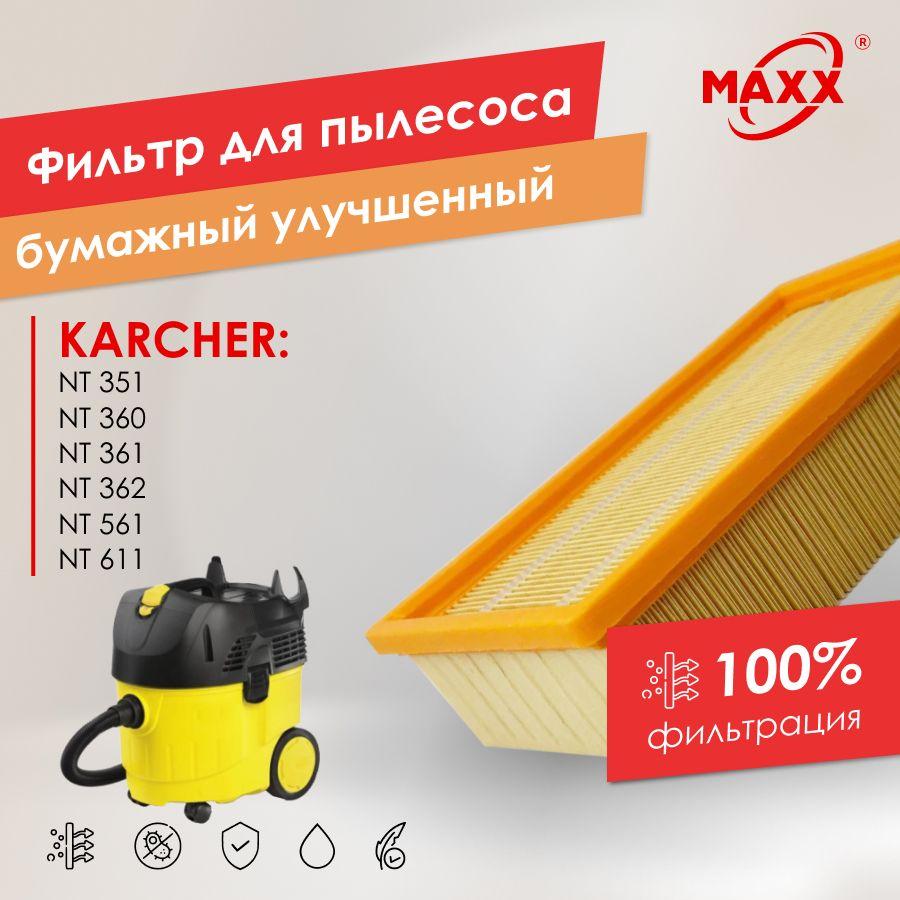 Фильтр PRO бумажный улучшенный для пылесоса Karcher NT 351, NT 360, NT 361, NT 362, NT 561, NT 611, KM 70/30 C