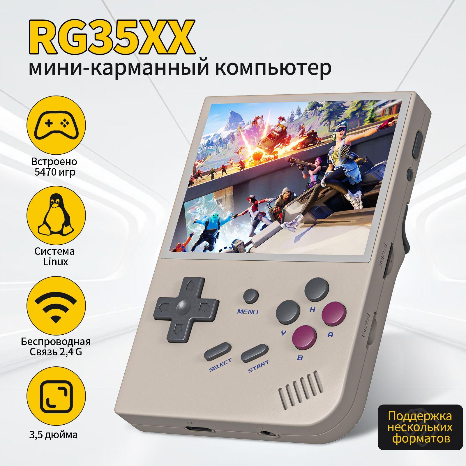 Портативная игровая приставка RG35XX, ретро консоль для телевизора 5000 игр/3,5-дюймовый IPS HD-экран/система Linux