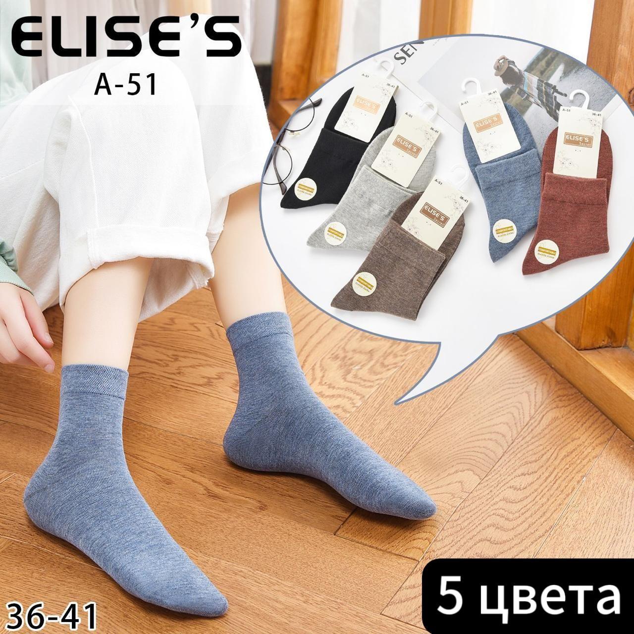 Комплект носков Elise's secret, 10 пар