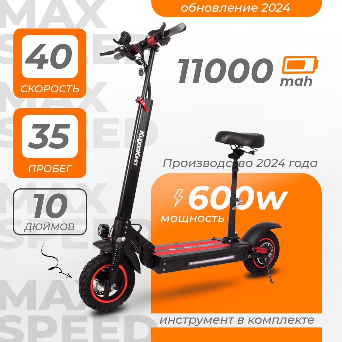 Электросамокат Kugoo Kirin Max Speed (600 Вт, до 35 км, 11000 мАч,