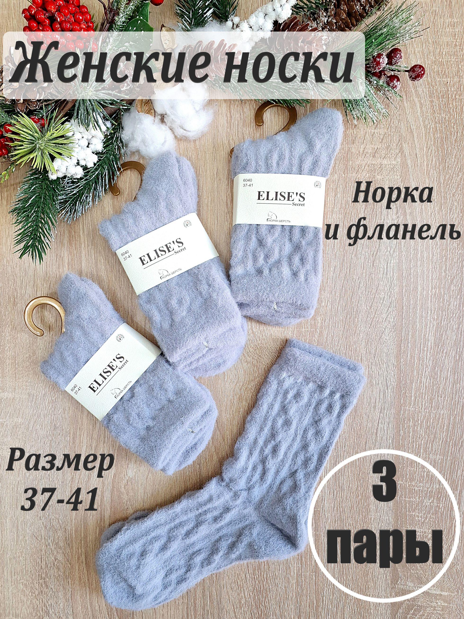 Комплект носков elise's, 3 пары