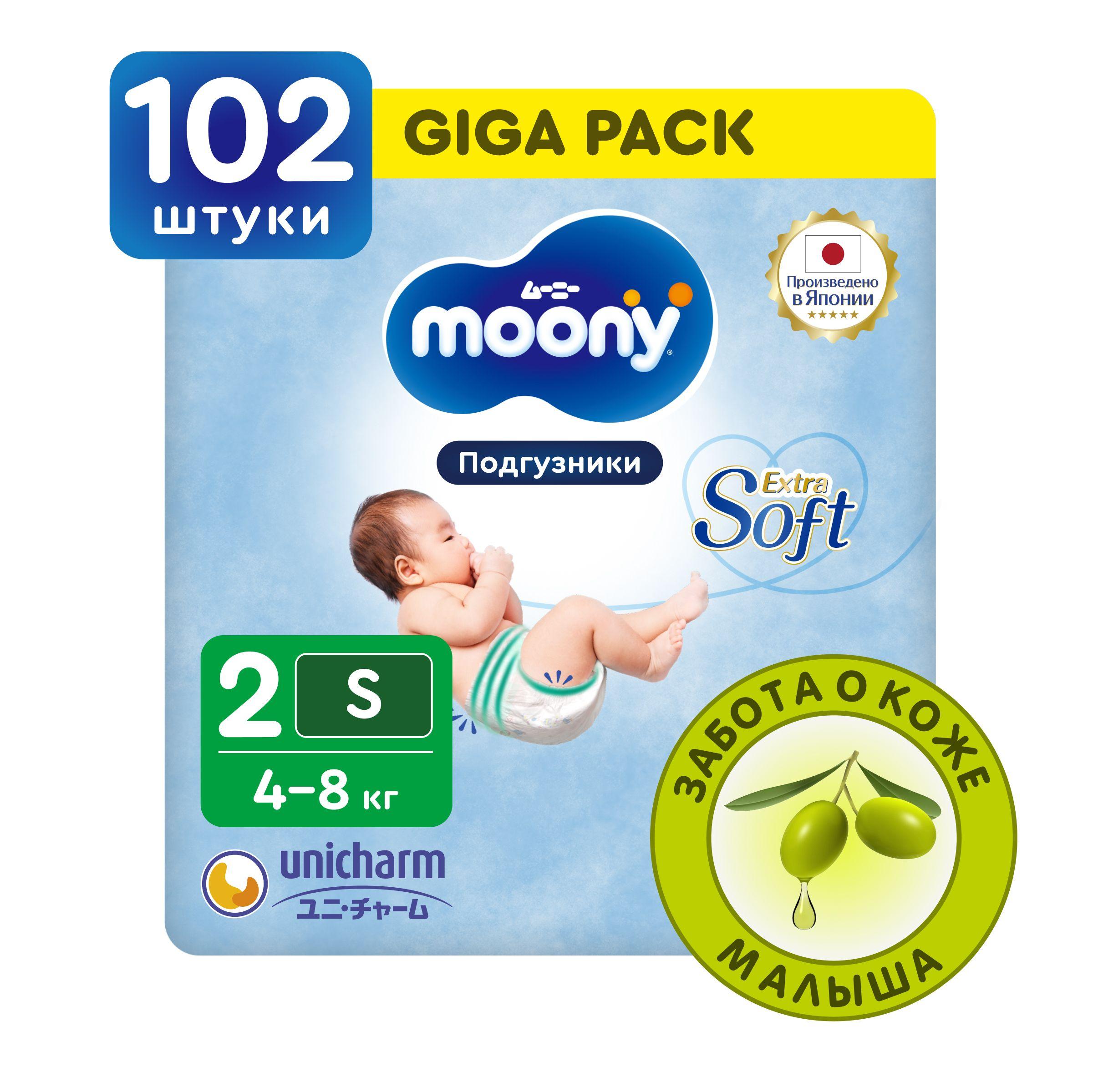 MOONY Японские подгузники для новорожденных Extra Soft 2 размер S 4-8 кг, 102 шт GIGA pack