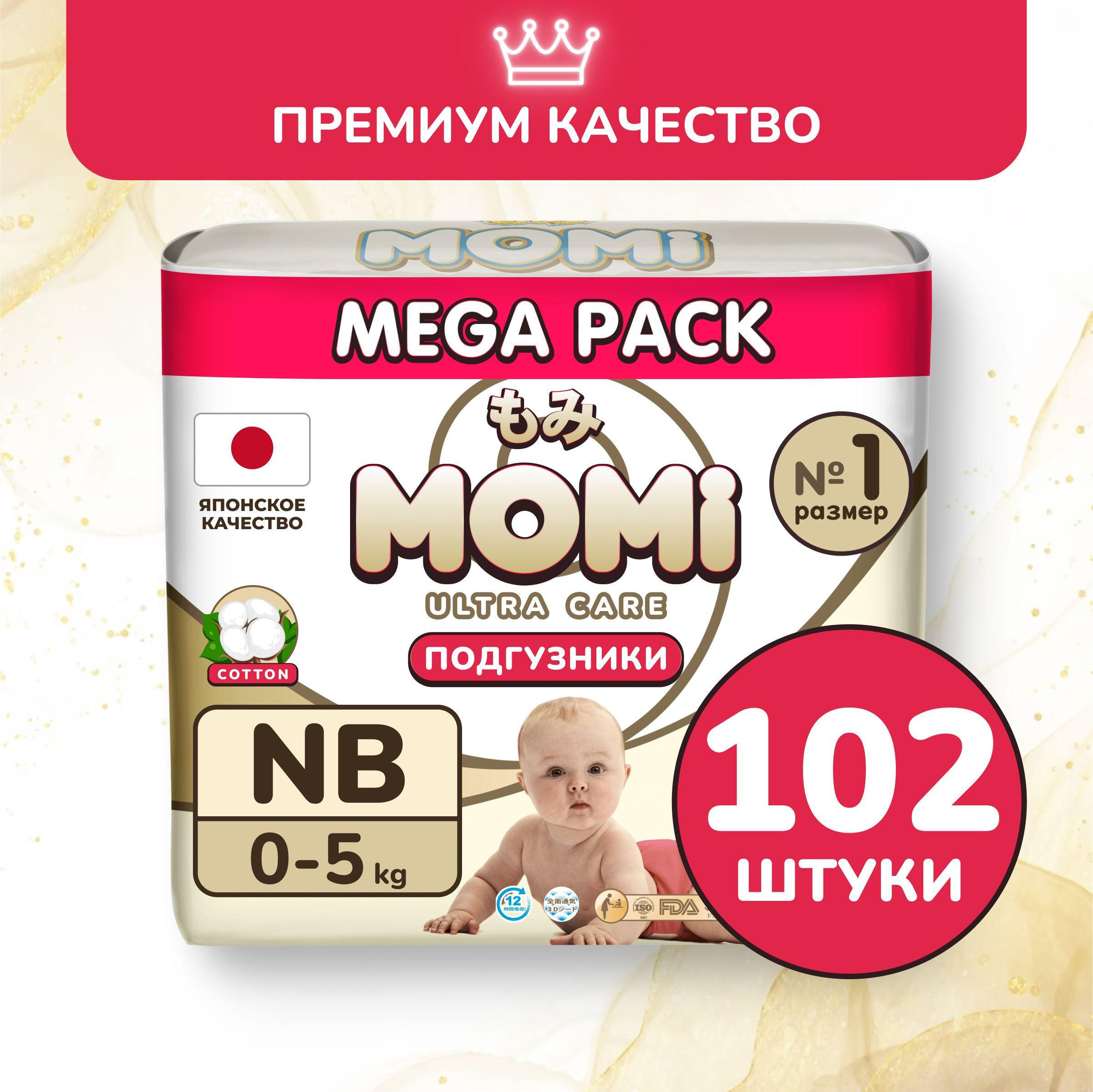 Momi Подгузники для новорожденных 0-5 кг размер 1 NB 102шт ULTRA CARE MEGA pack