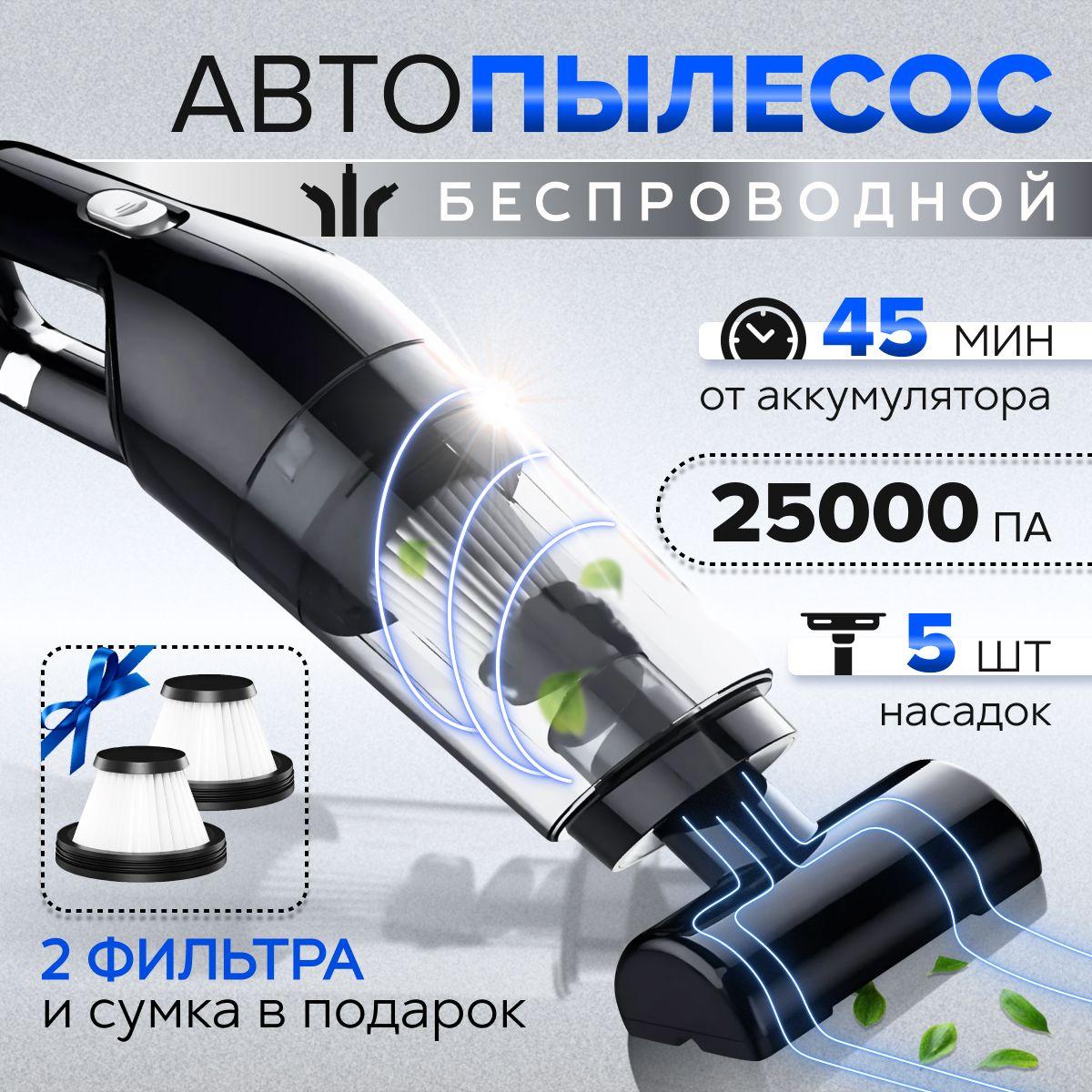 ARCHISHOP | Пылесос для автомобиля беспроводной мощный ARCHISHOP автомобильный пылесос черный