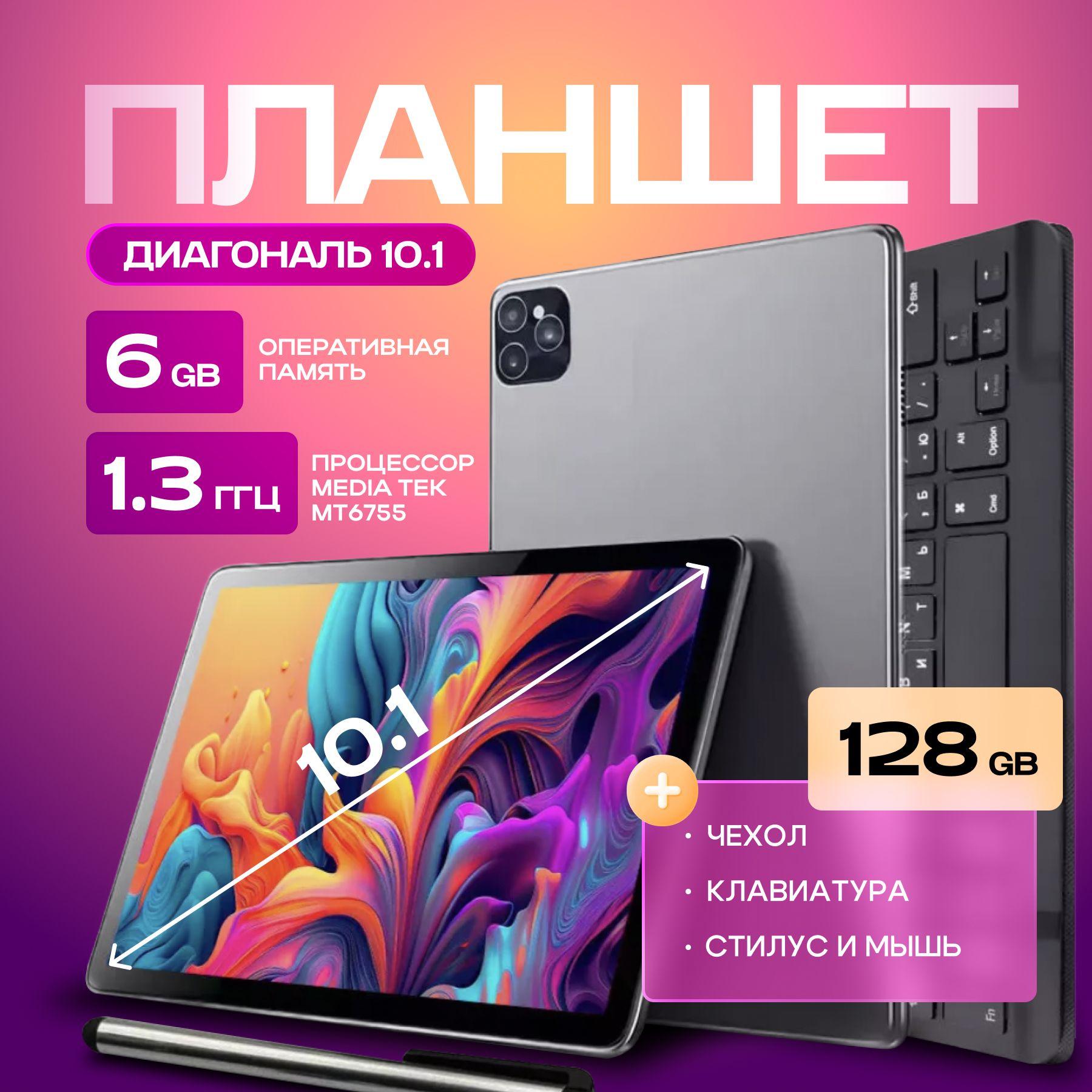 Планшет андроид с клавиатурой и мышкой X-Prime MAX 10 дюймов 6/128GB