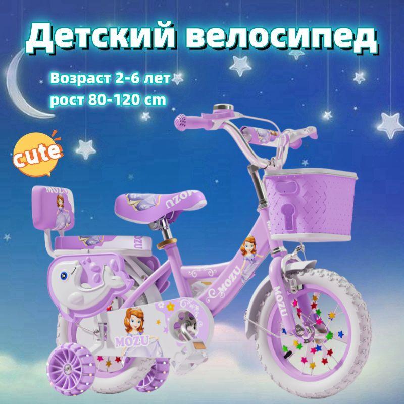 Детский велосипед cute,12"14"16",Подходит для детей от 2 до 6 лет,Розовый, фиолетовый,небесно-голубой