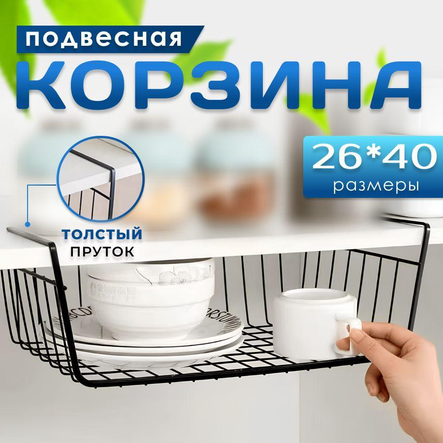 Корзина для хранения длина 41 см, ширина 25 см, высота 15 см.