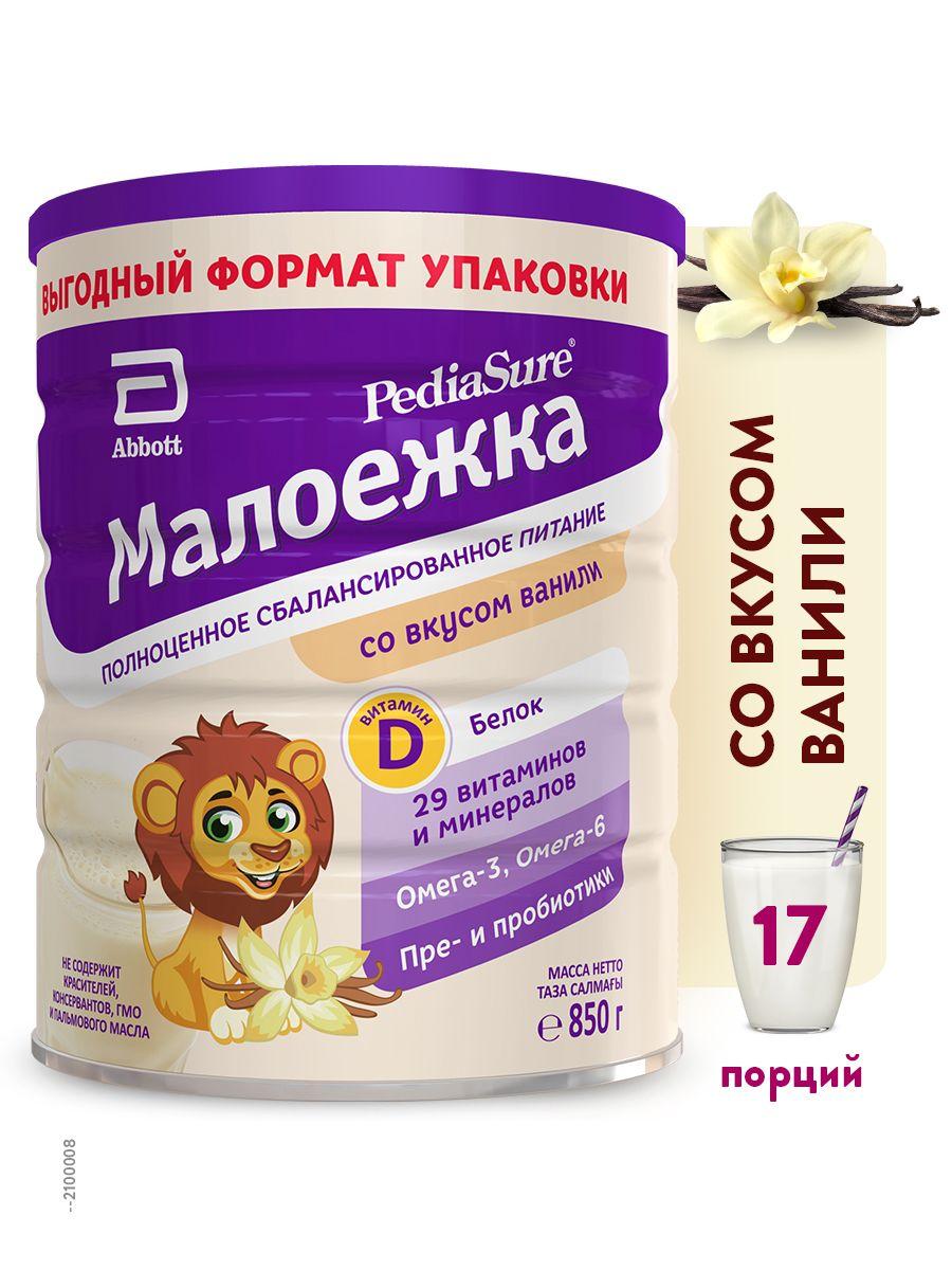 Полноценное сбалансированное питание PediaSure Малоежка со вкусом ванили для детей от 1 года до 10 лет, 850 гр