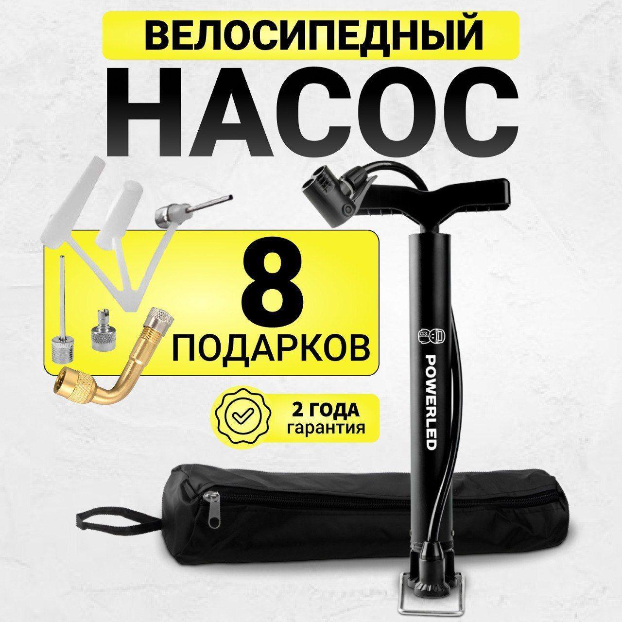 WHeeL UP | Насос велосипедный, насос для мяча, с иглой