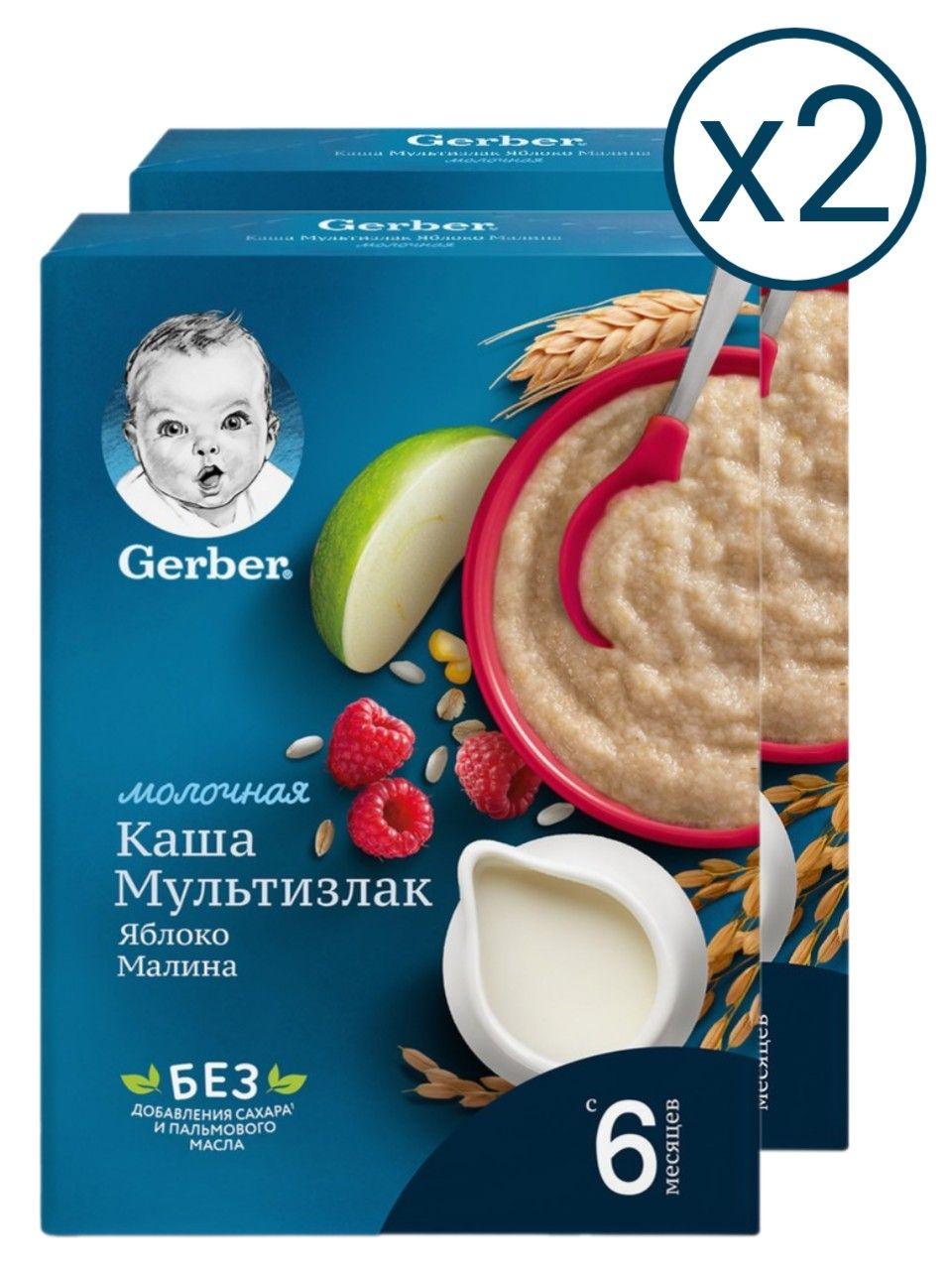 Каша молочная Gerber мультизлаковая с яблоком и малиной с 6 месяцев 180 г 2 шт