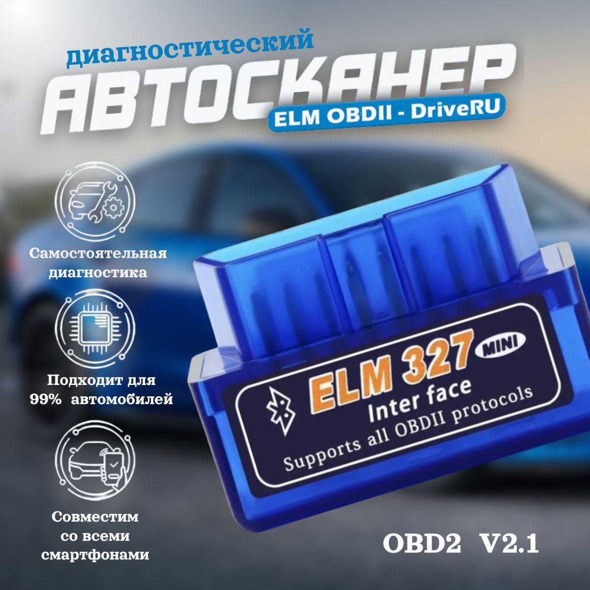 Автосканер диагностический ELM327 OBD2 V2.1; для Android, Apple; сканер ошибок авто;