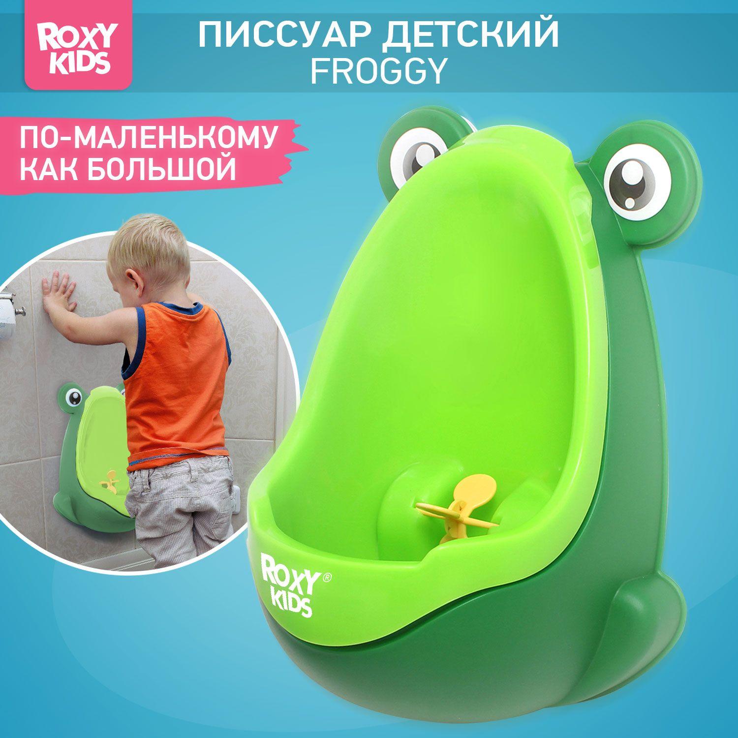 ROXY-KIDS Писсуар детский подвесной на присосках для приучения мальчиков к горшку "Лягушка с прицелом", цвет зеленый