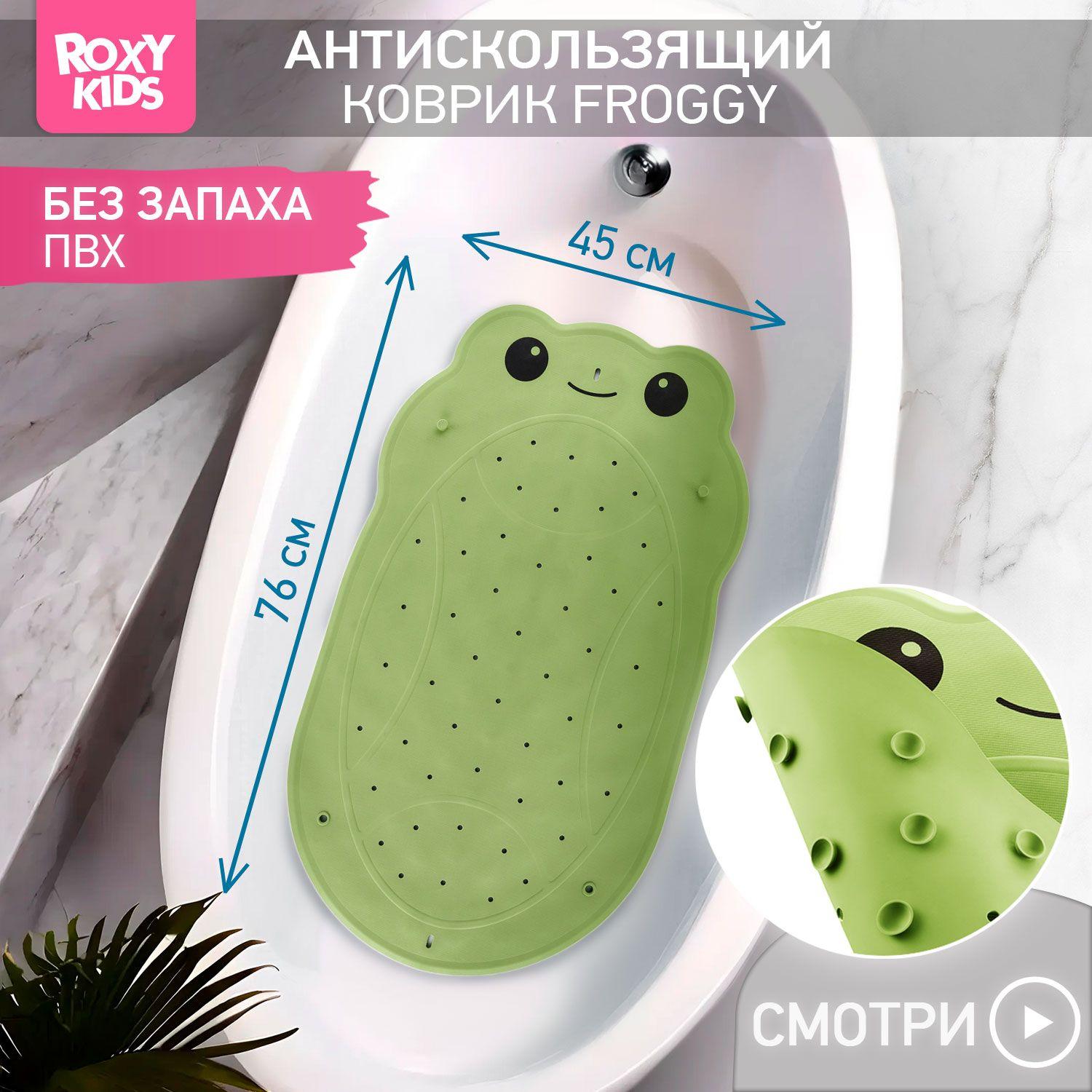 ROXY-KIDS Коврик для купания в ванной детский противоскользящий резиновый на присосках Лягушка 45х76 см, цвет зеленый