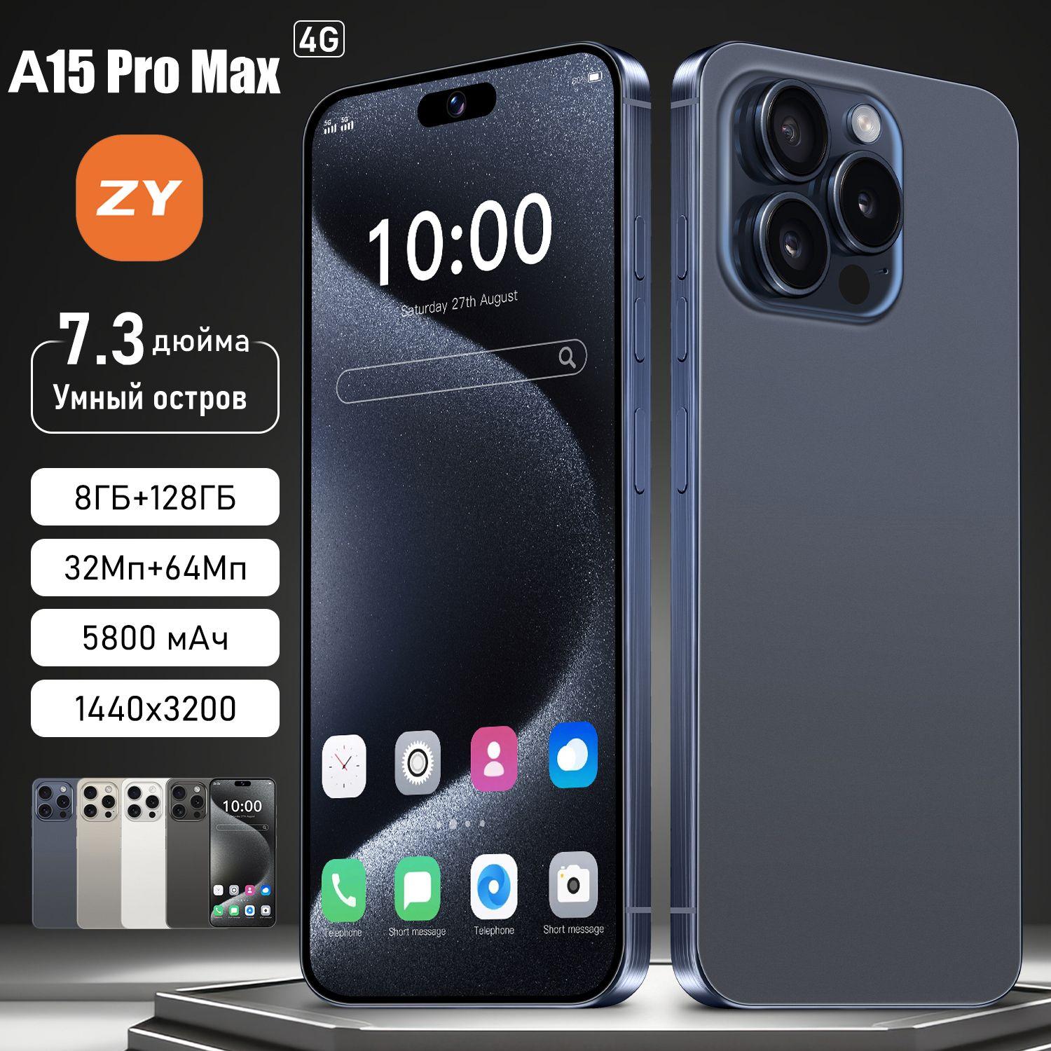 ZUNYI Смартфон Смартфон Zunyi A15 Pro Max Ростест (EAC) 8/128 ГБ Ростест (EAC) 8/128 ГБ, синий