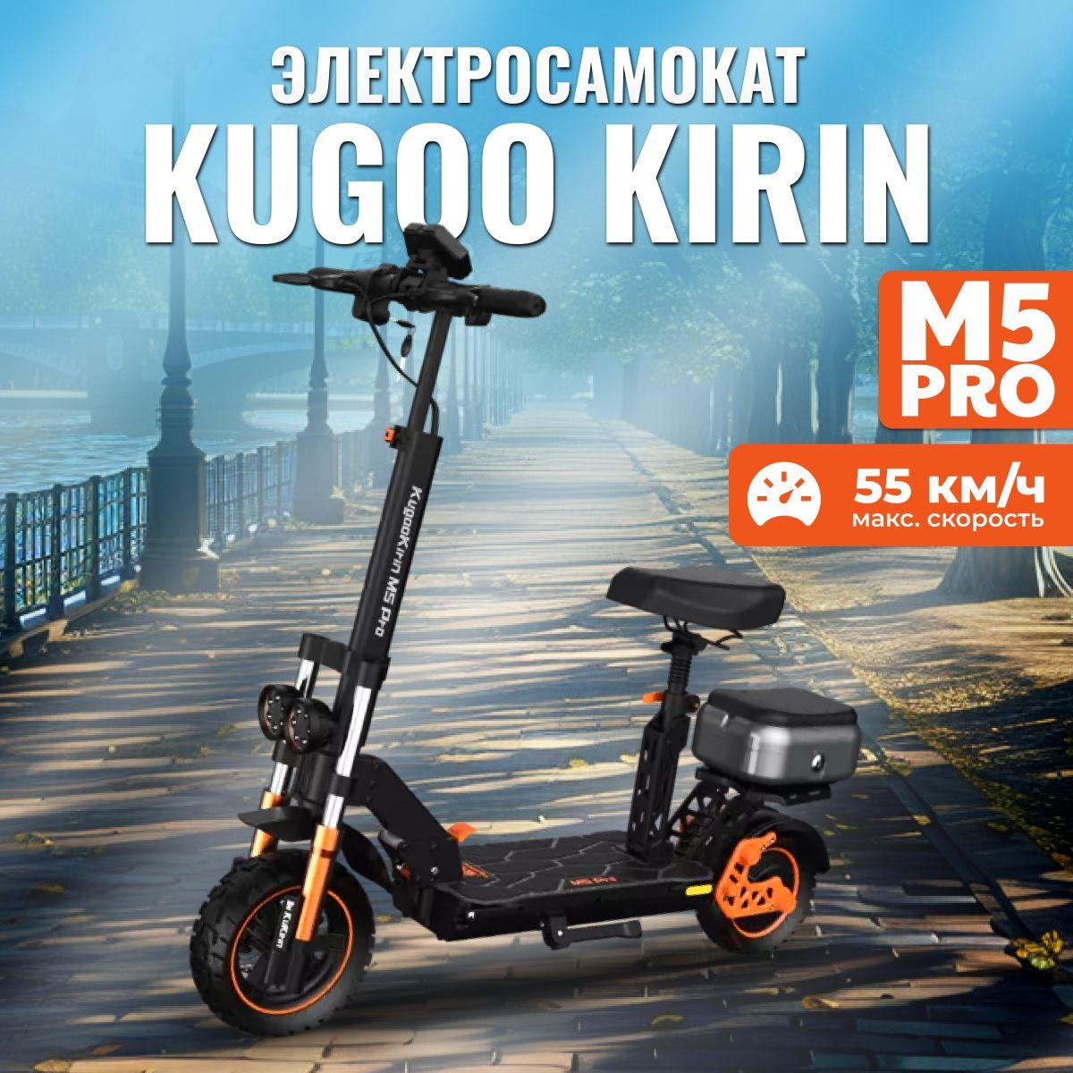 Kugoo Электросамокат M5 Pro, черный