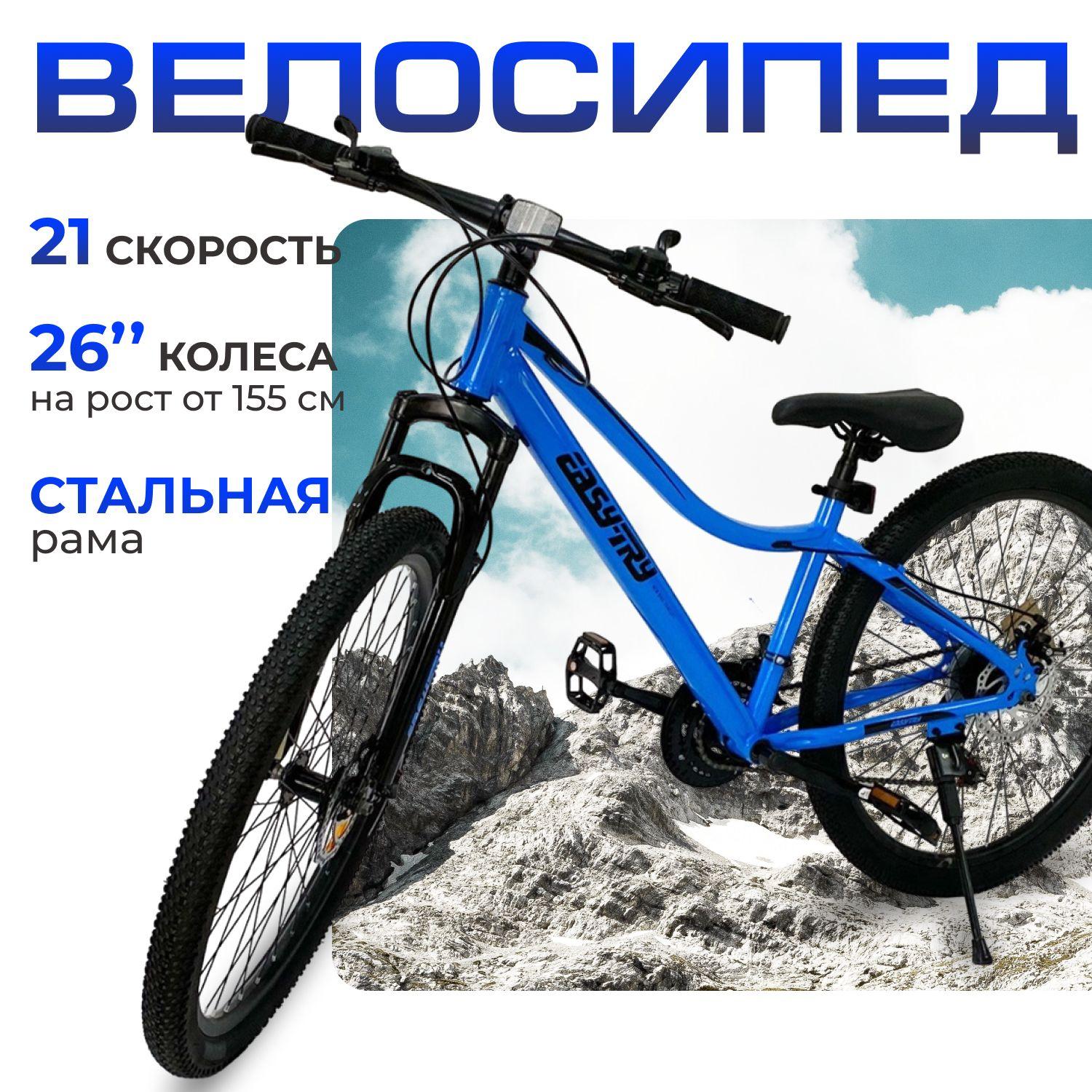 Велосипед Explorer (26" 21 скорость) 2023-2024, Черно-синий