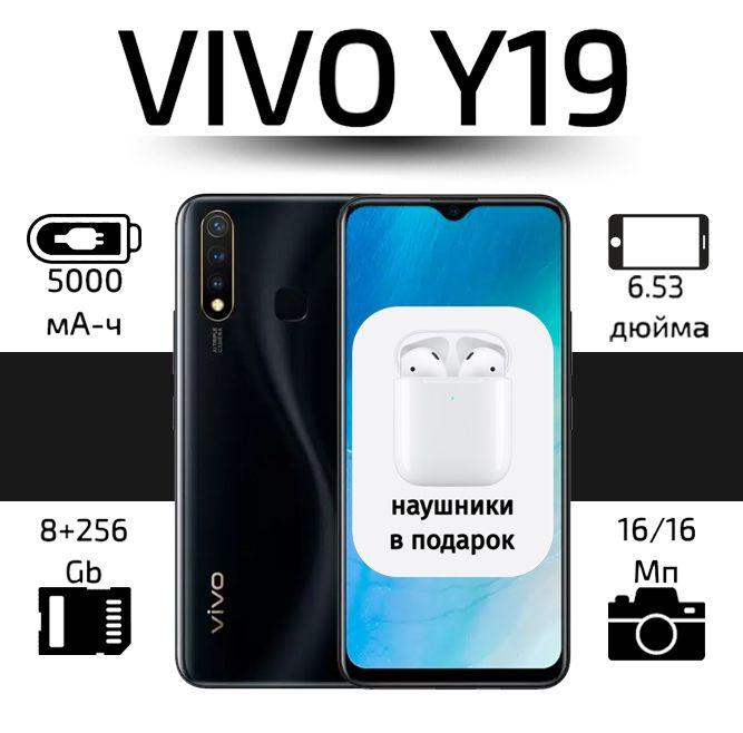 Vivo Смартфон Vivo Y19 Global 8/256 ГБ, черный