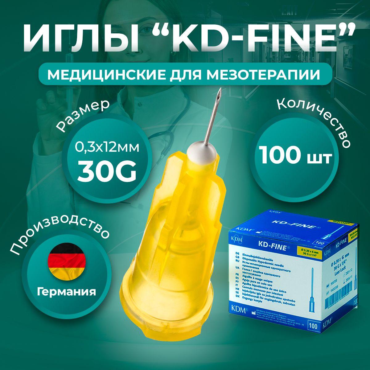 Иглы медицинские инъекционные для мезотерапии, KDM 30G, иголки одноразовые, стерильные, 0,3x12 мм, 100 шт